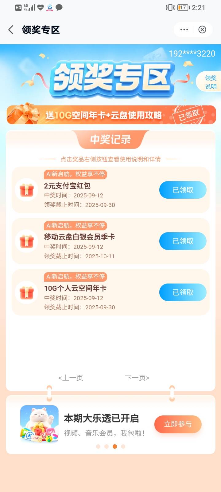 这发到手机号下的支付宝怎么申请？

12 / 作者:Myy！ / 
