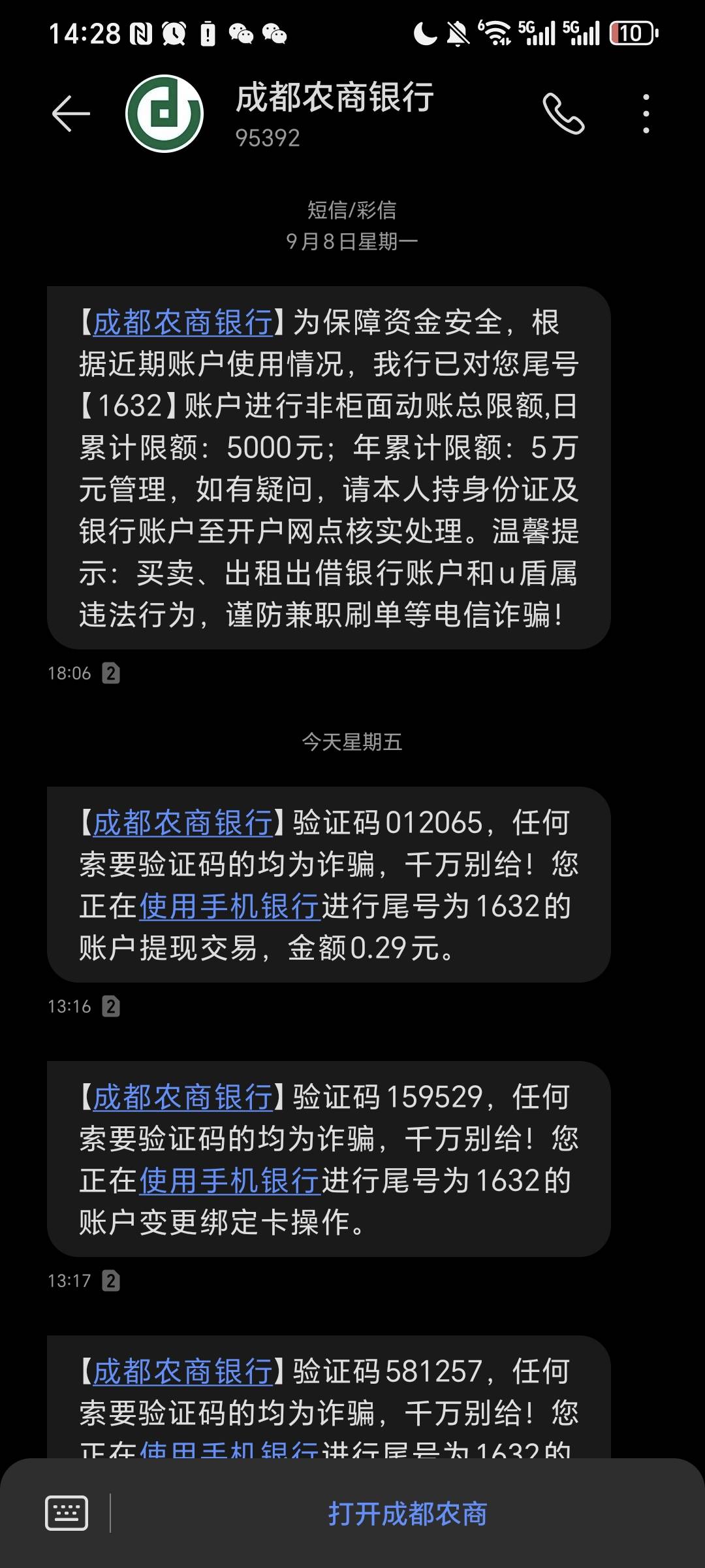 老哥们新开的成都农商记得接电话，不然非柜警告

88 / 作者:我爱小小孟 / 