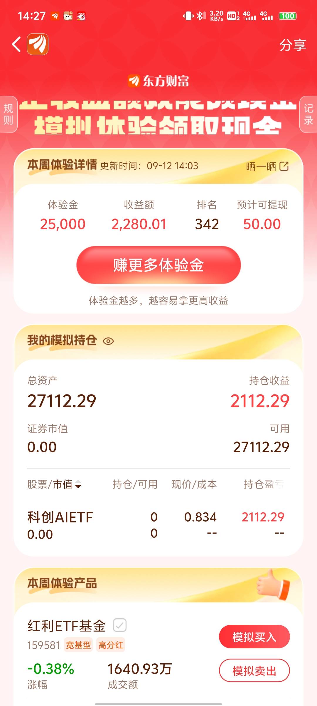 我这50应该稳了吧？我直接卖了的

4 / 作者:画画得贝贝 / 