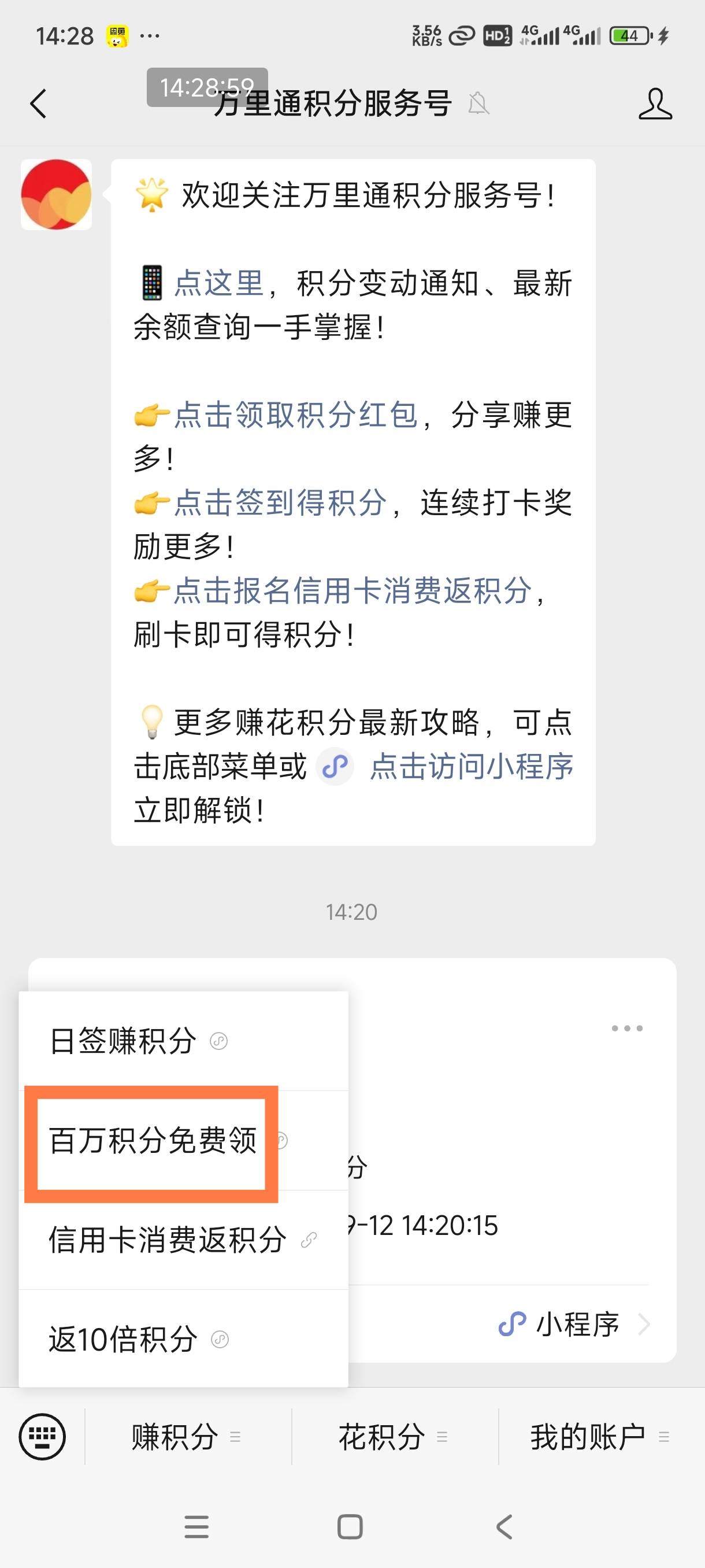 还差100点积，几个活动都参加了
59 / 作者:秋隔一日 / 