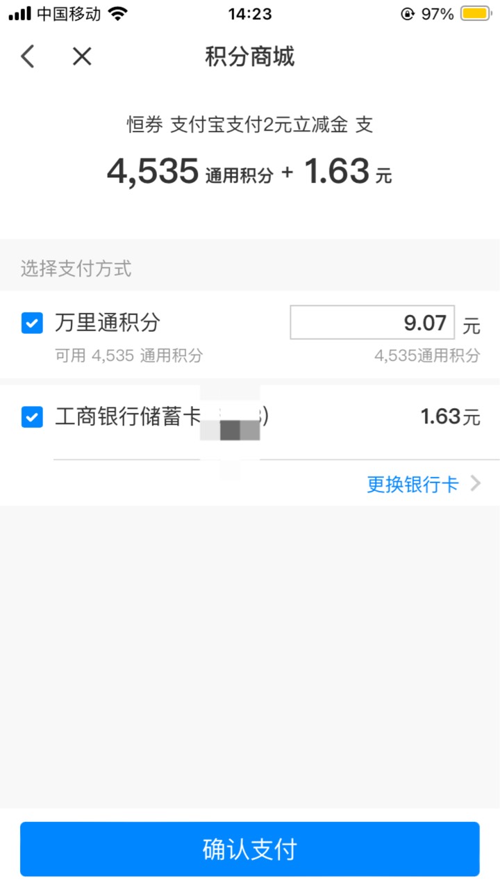 美滋滋 直接买5张 2块红包
还把证券余额转了





33 / 作者:小熊科技 / 