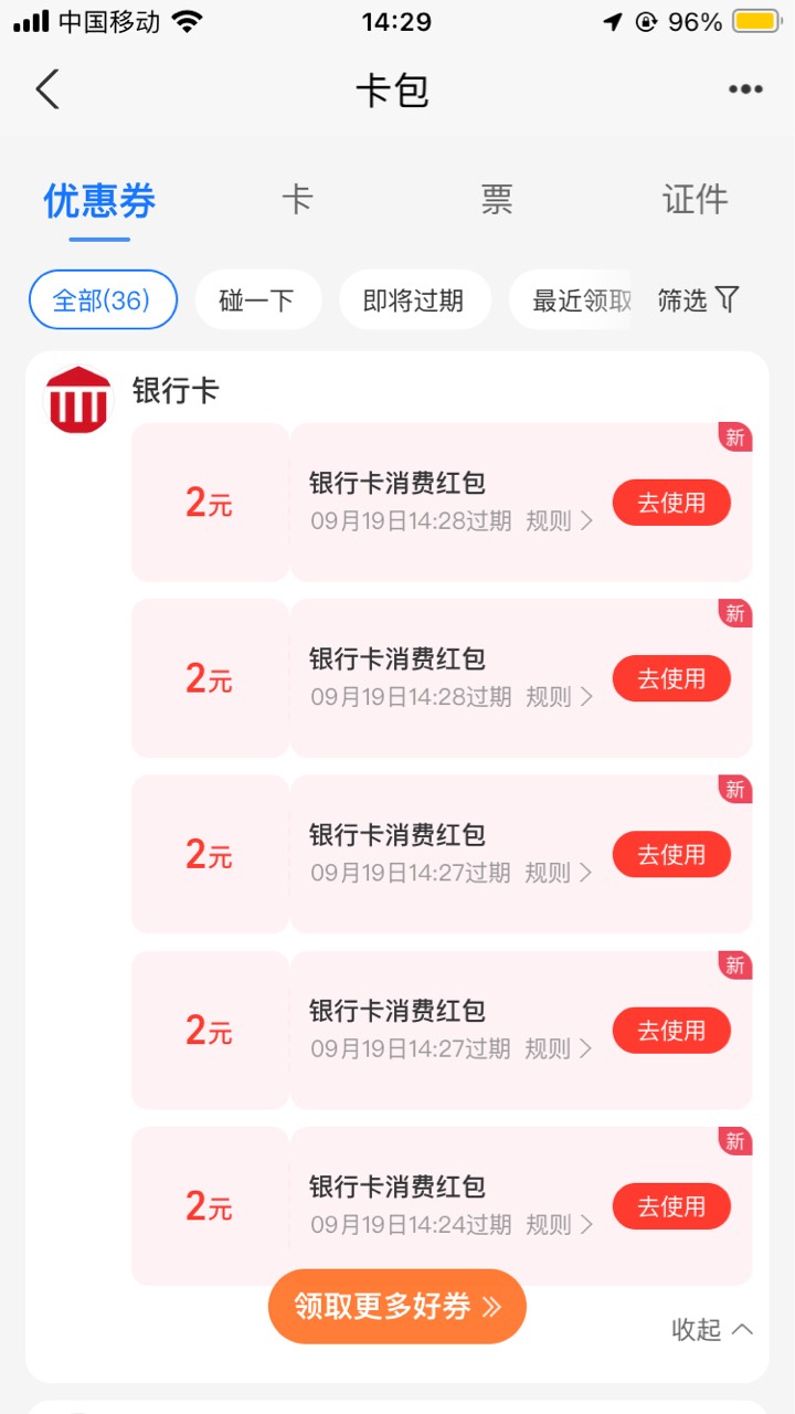 美滋滋 直接买5张 2块红包
还把证券余额转了





10 / 作者:小熊科技 / 