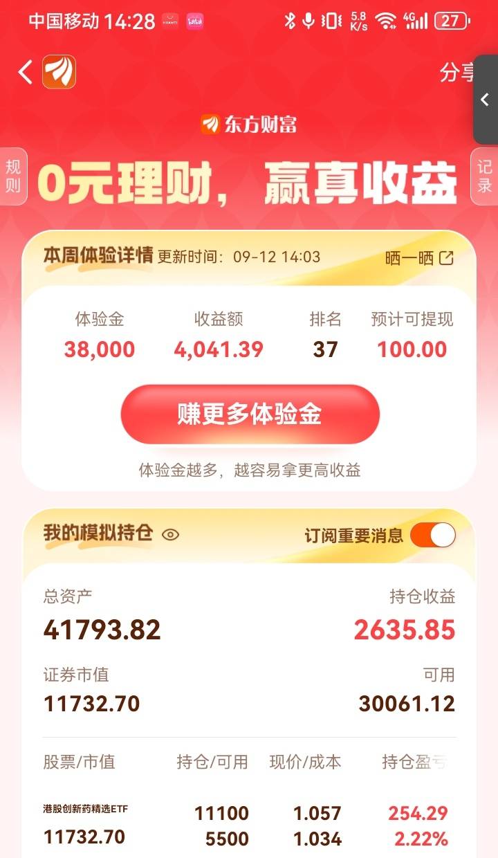 这个不会掉下去吧

11 / 作者:大红大火 / 