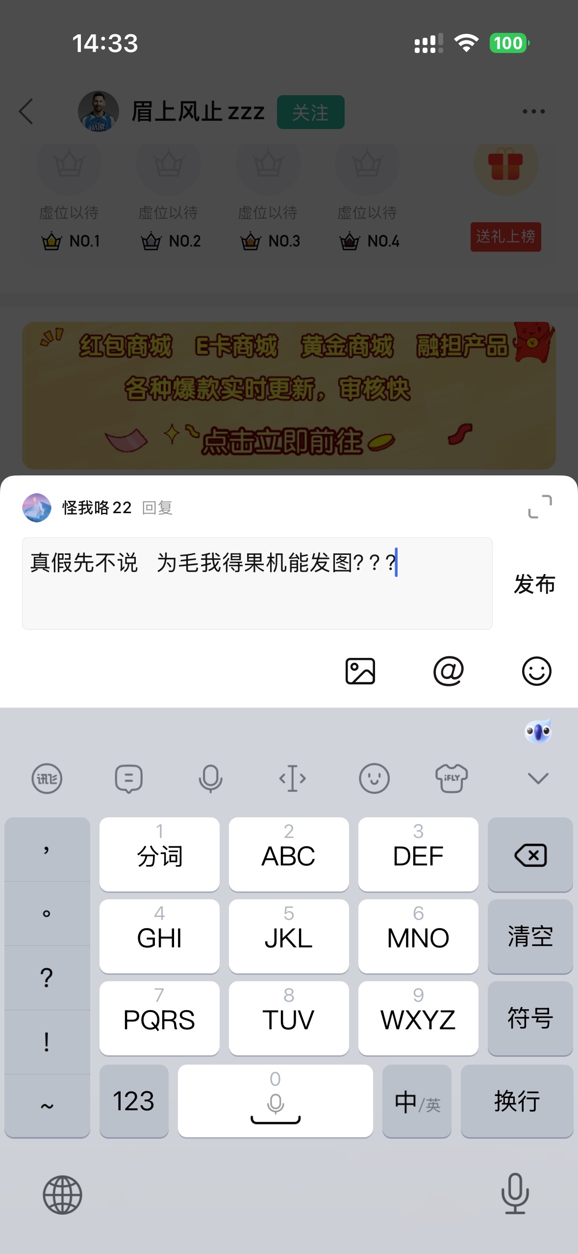 平安999积分一发苹果16，果机发不了图，还不快冲
25 / 作者:怪我咯22 / 