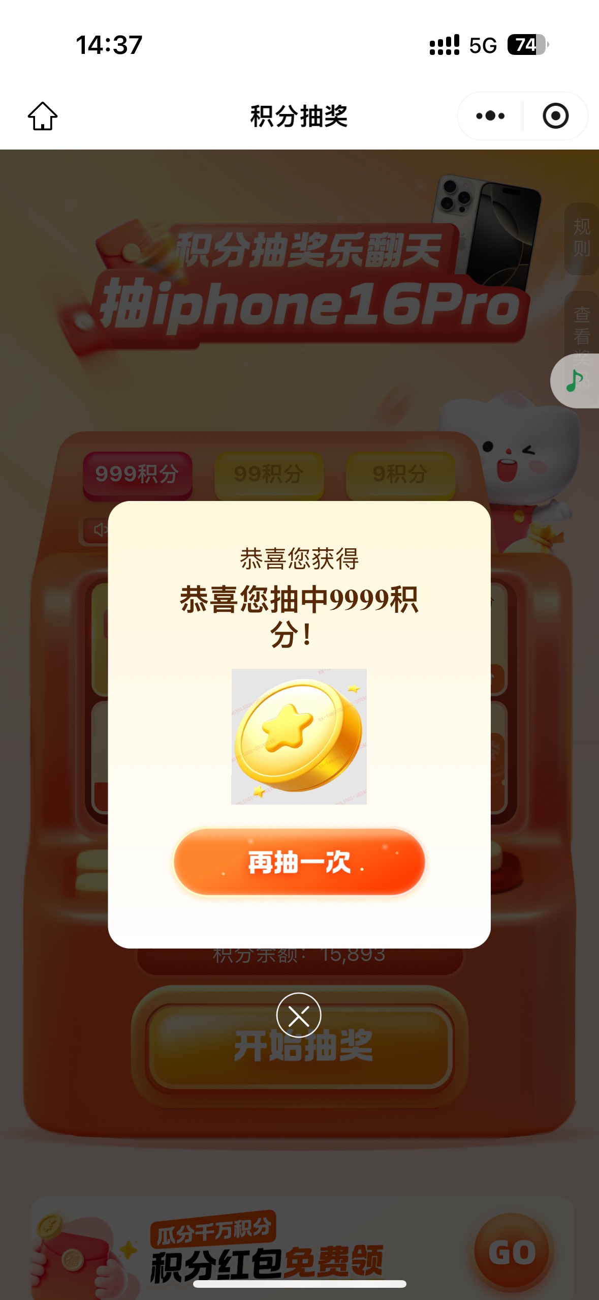 看老哥发了 第三发中的

76 / 作者:聪明小李 / 