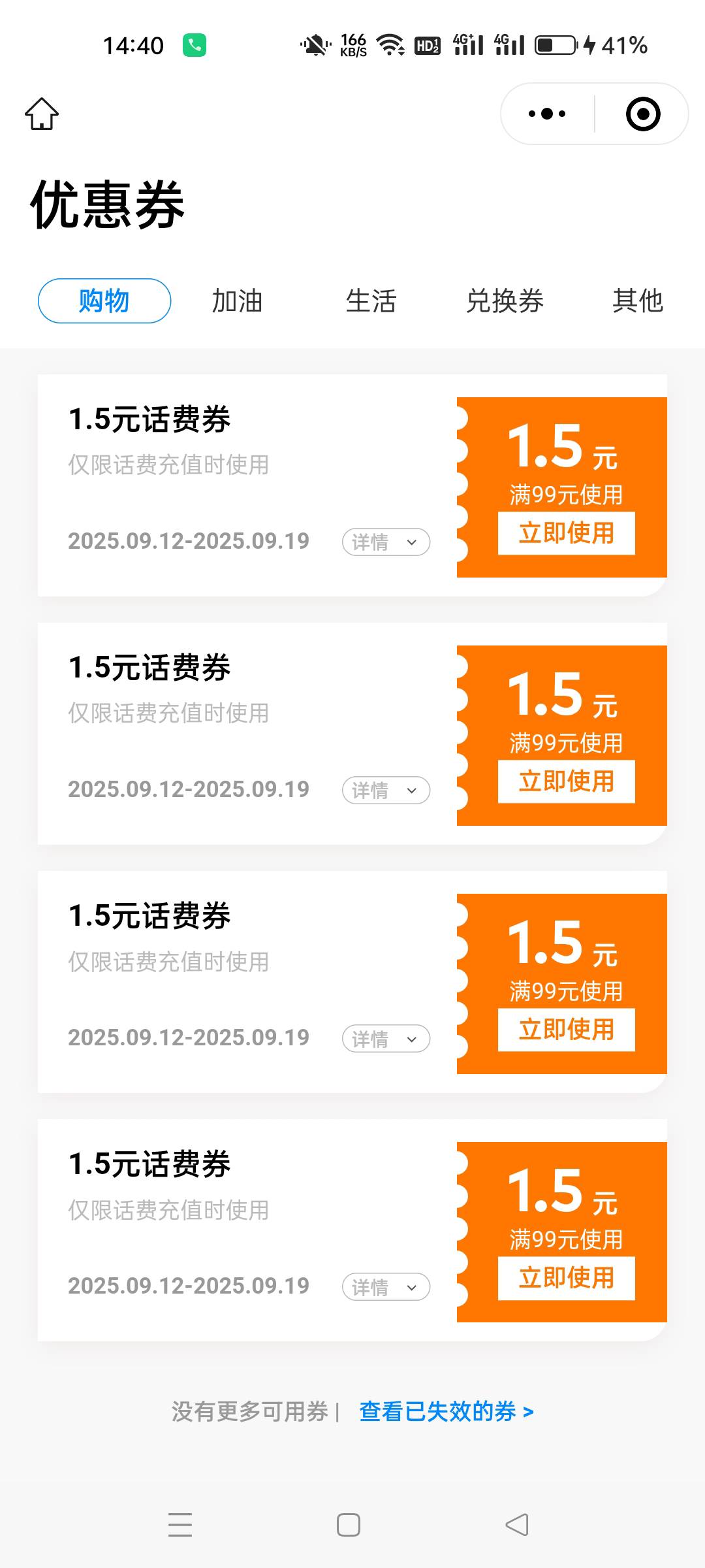 4000积分抽了个寂寞

86 / 作者:生蚝熟了 / 