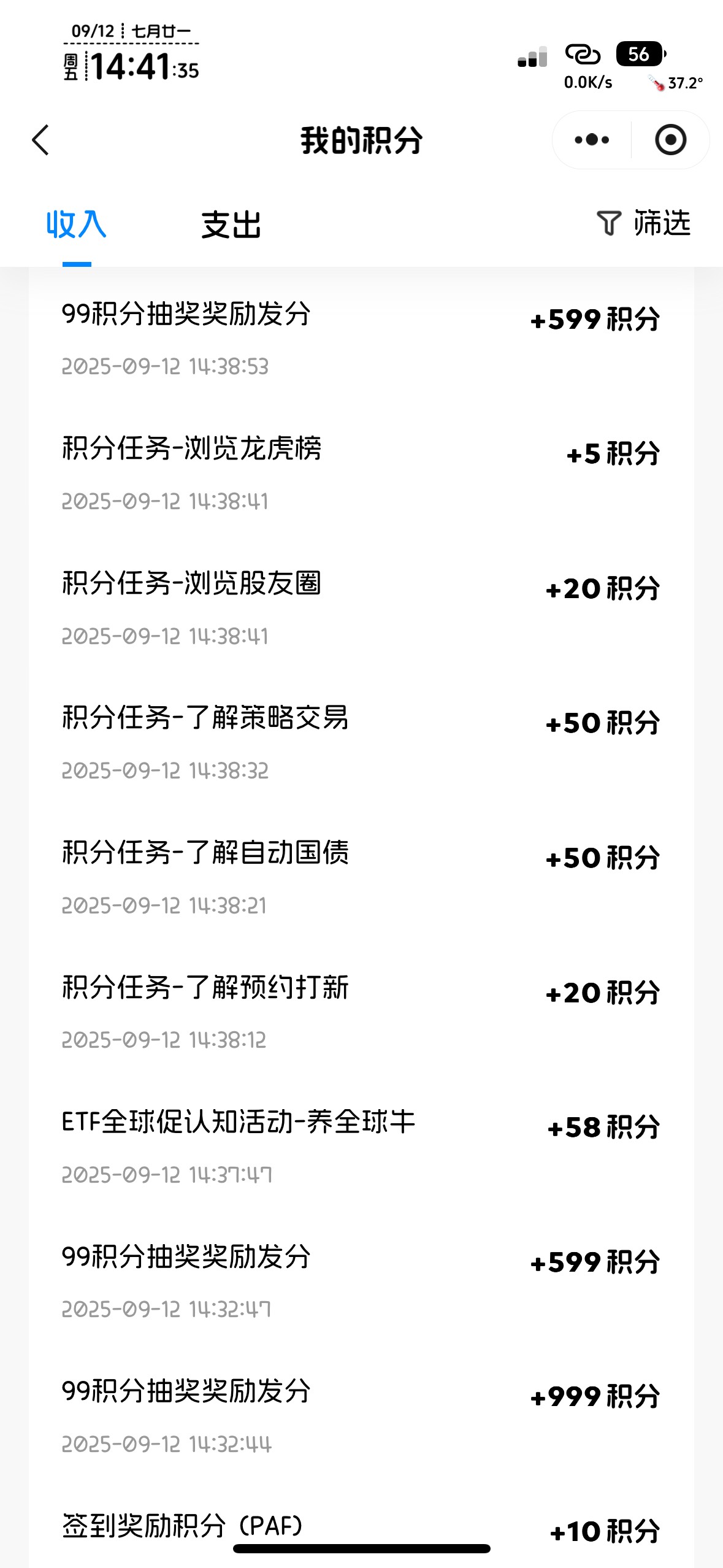 平安砸锅卖铁抽了4发，越抽越少

36 / 作者:知名靓仔小小号 / 