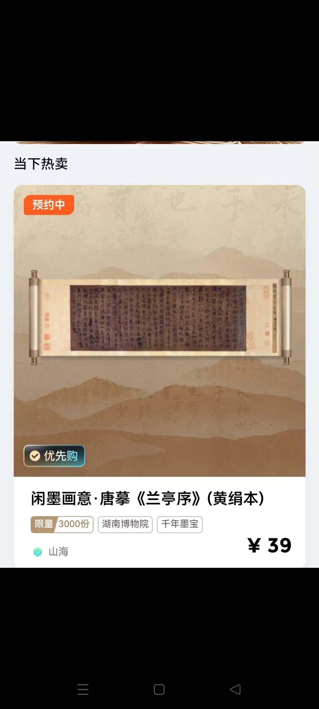 山海文博16点抢购，有溢价xm自己搜

5 / 作者:顾小贝 / 