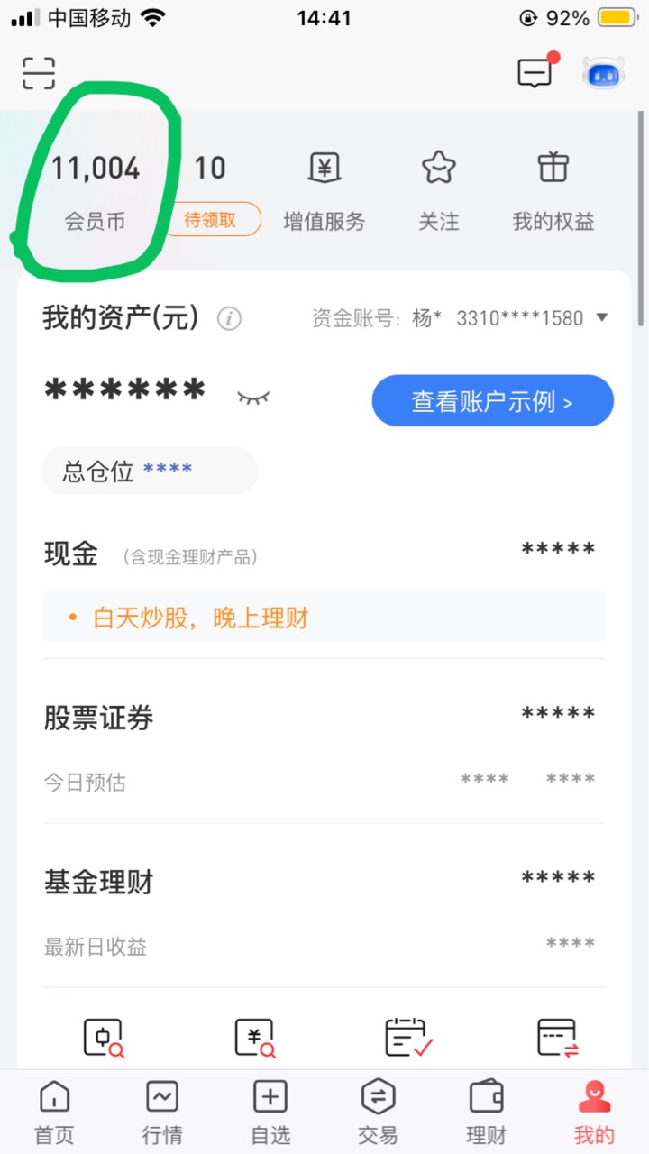 美滋滋 直接买5张 2块红包
还把证券余额转了





83 / 作者:小熊科技 / 