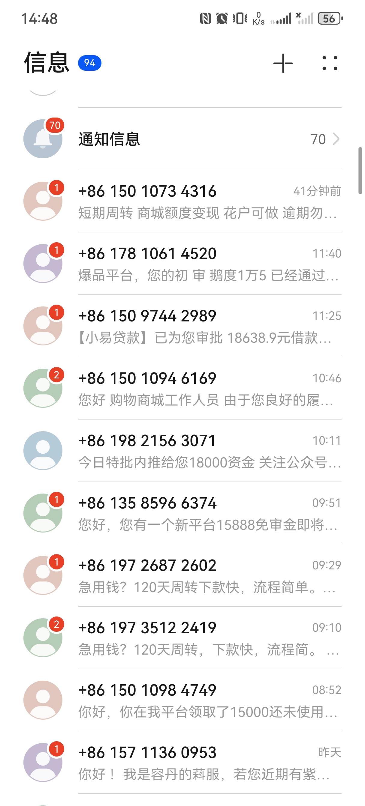 信息泄漏，高炮推子信息无数，需要的冲

62 / 作者:晴枫 / 