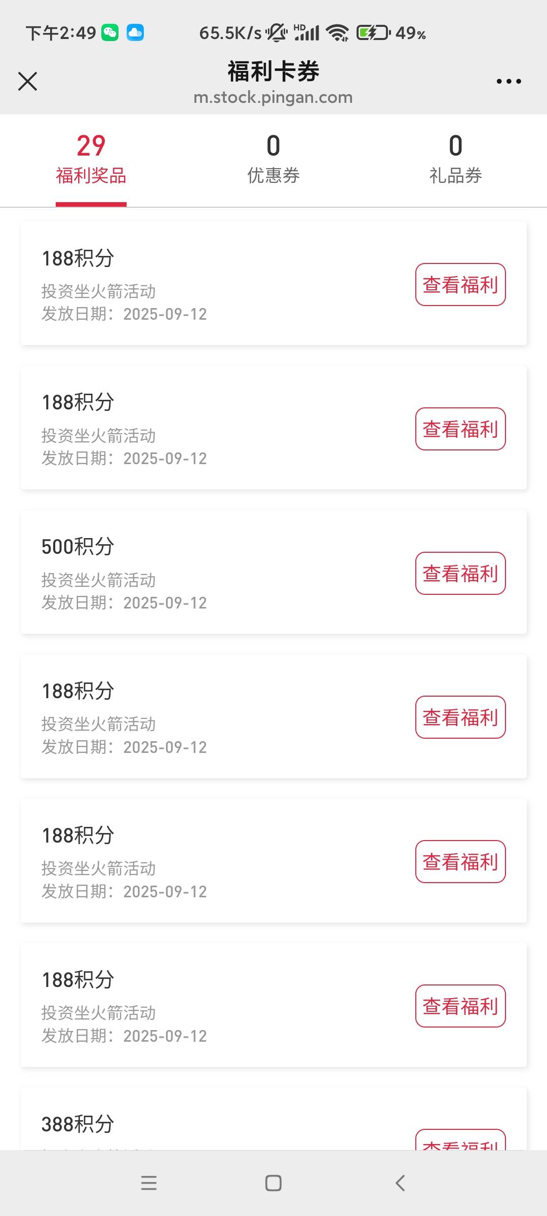 我平安抽了5000多，为什么万里通才显示200？

54 / 作者:真老哥就是厉害 / 