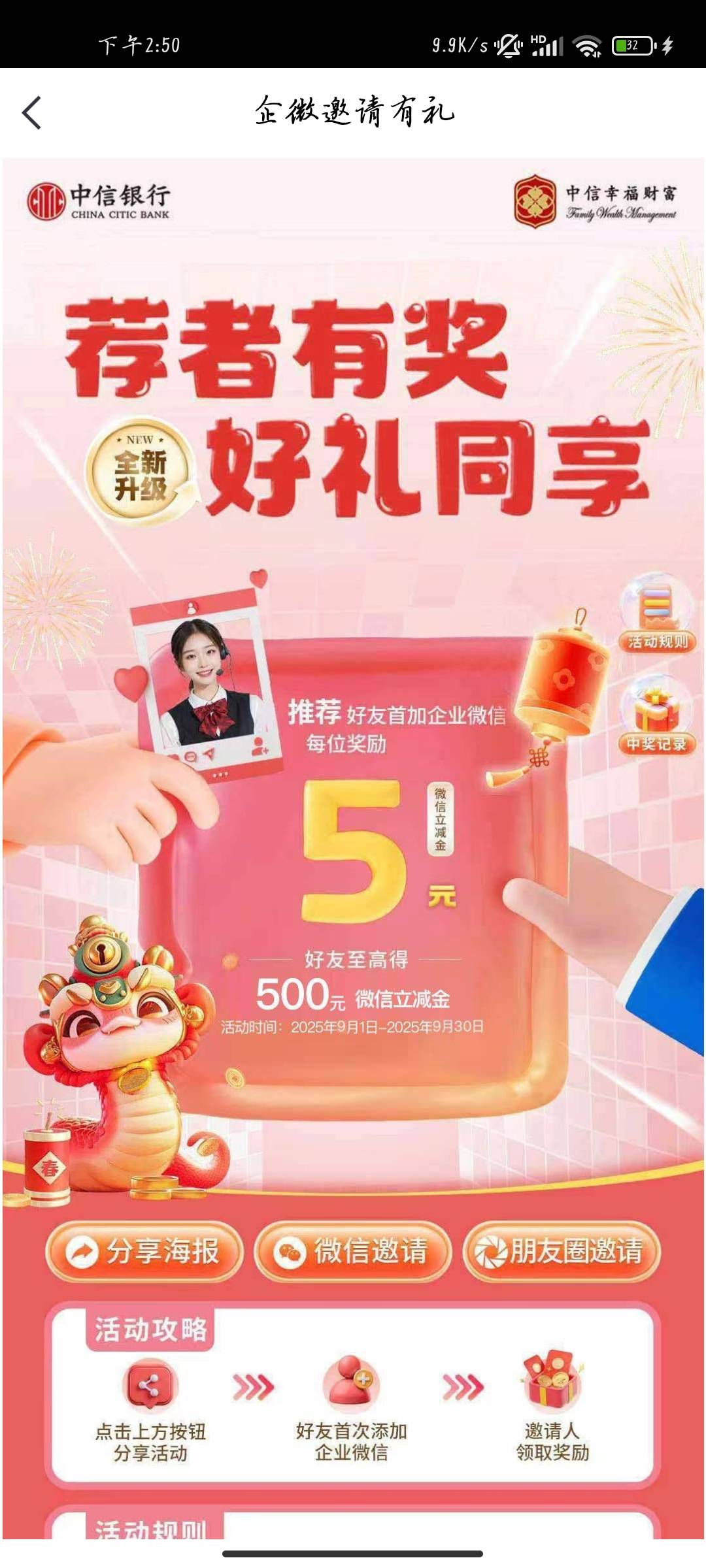 中信银行有老哥帮拉吗，给5毛，我不会拉人

55 / 作者:留点时间长了 / 