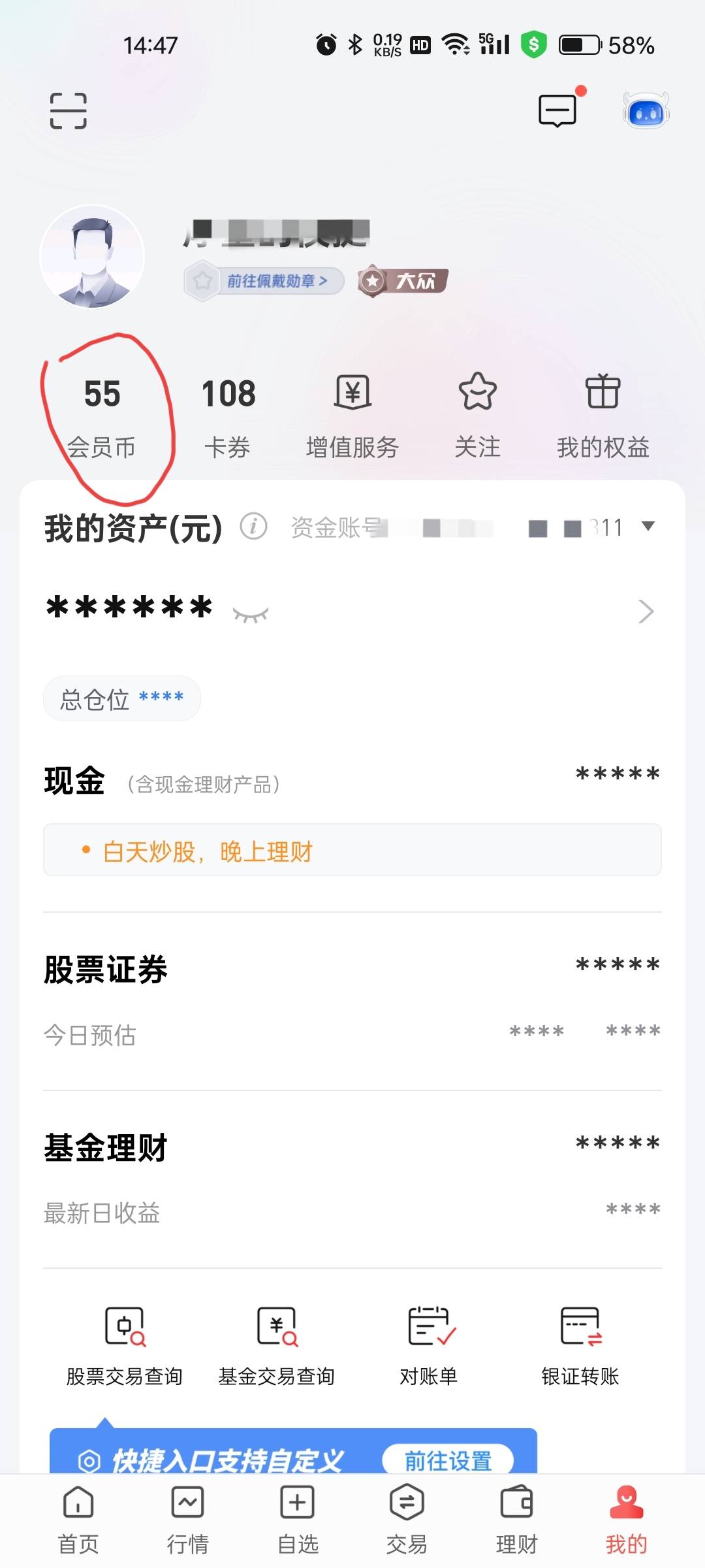 平安证券积分换微信现金红包教程，在平安证券app换，看图






64 / 作者:少年包黑炭 / 