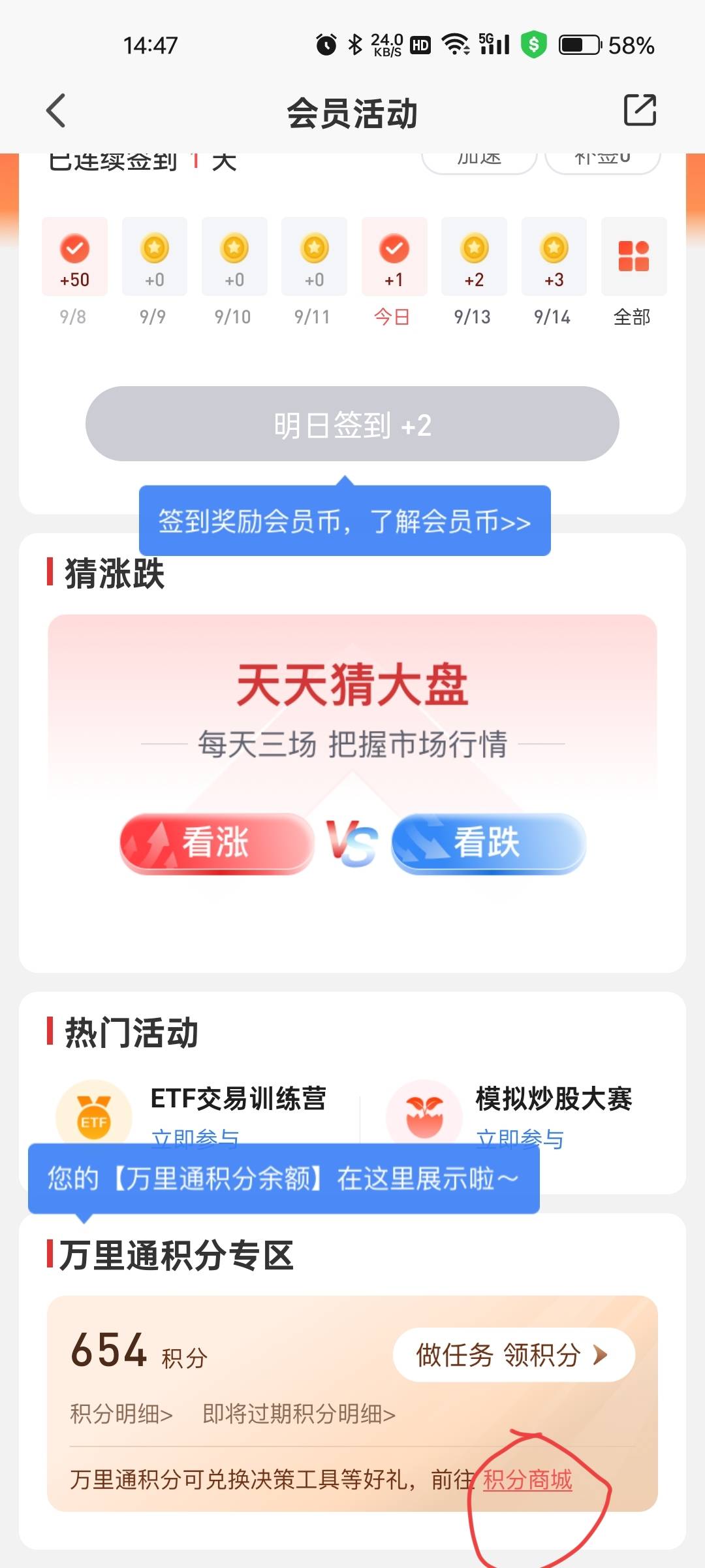 平安证券积分换微信现金红包教程，在平安证券app换，看图






30 / 作者:少年包黑炭 / 