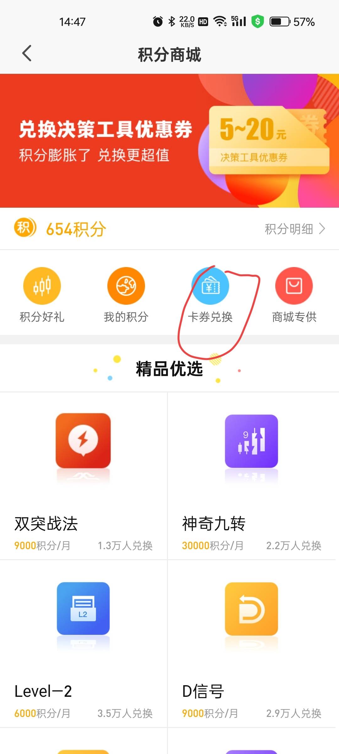 平安证券积分换微信现金红包教程，在平安证券app换，看图






32 / 作者:少年包黑炭 / 