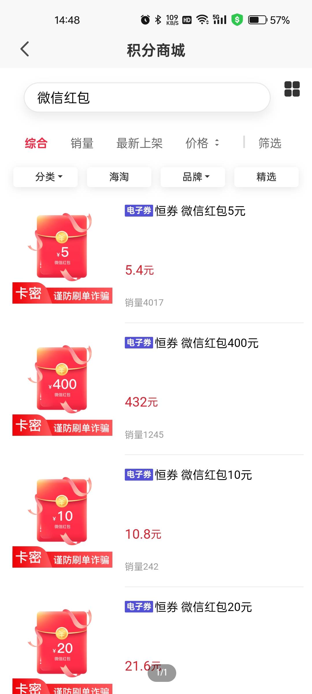 平安证券积分换微信现金红包教程，在平安证券app换，看图






56 / 作者:少年包黑炭 / 