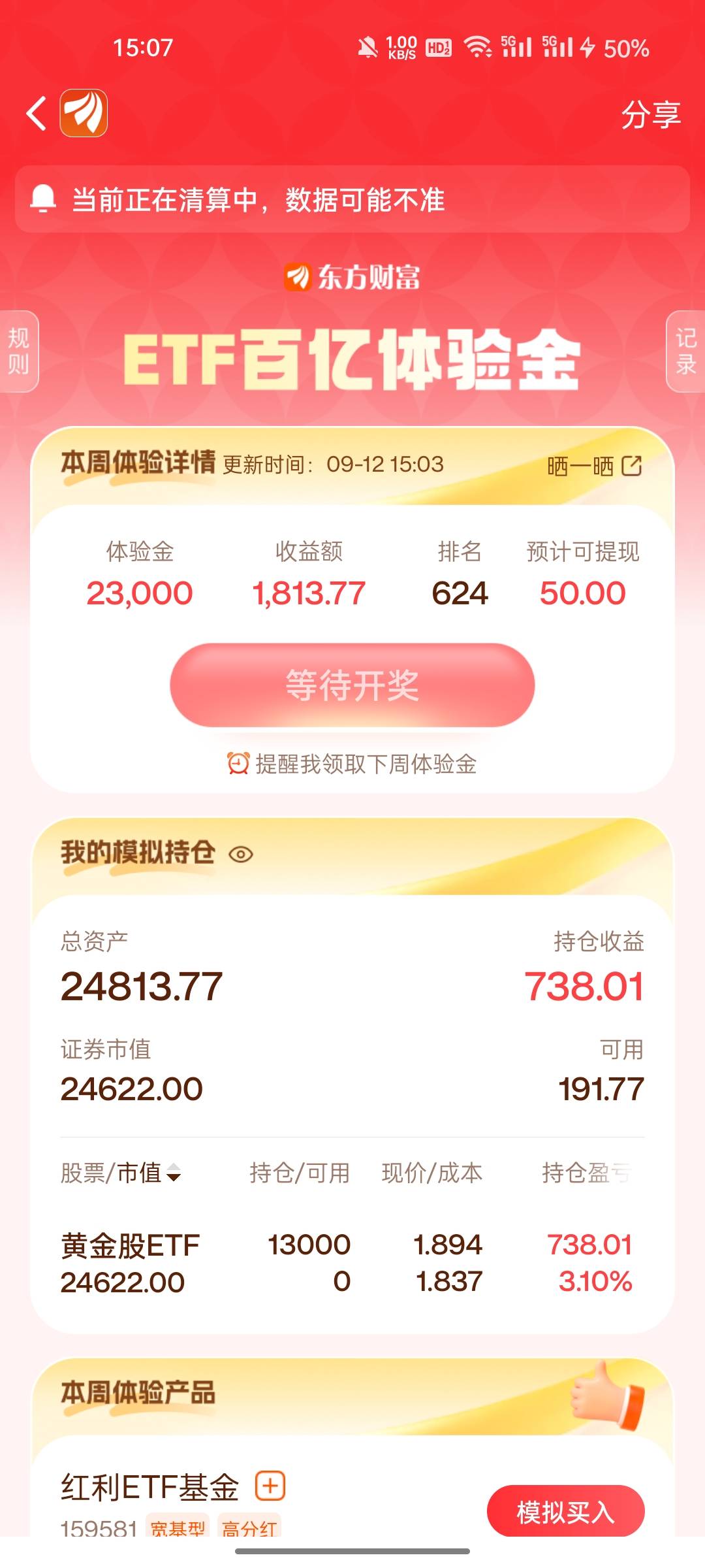 结束了，卡农老哥们应该人人50吧？

32 / 作者:敷睿 / 