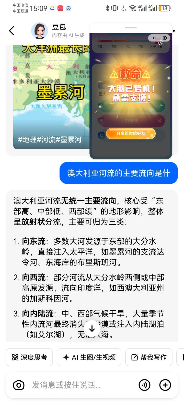 这个nc玩意，给我个主观答案，

46 / 作者:故事大王磨推鬼 / 