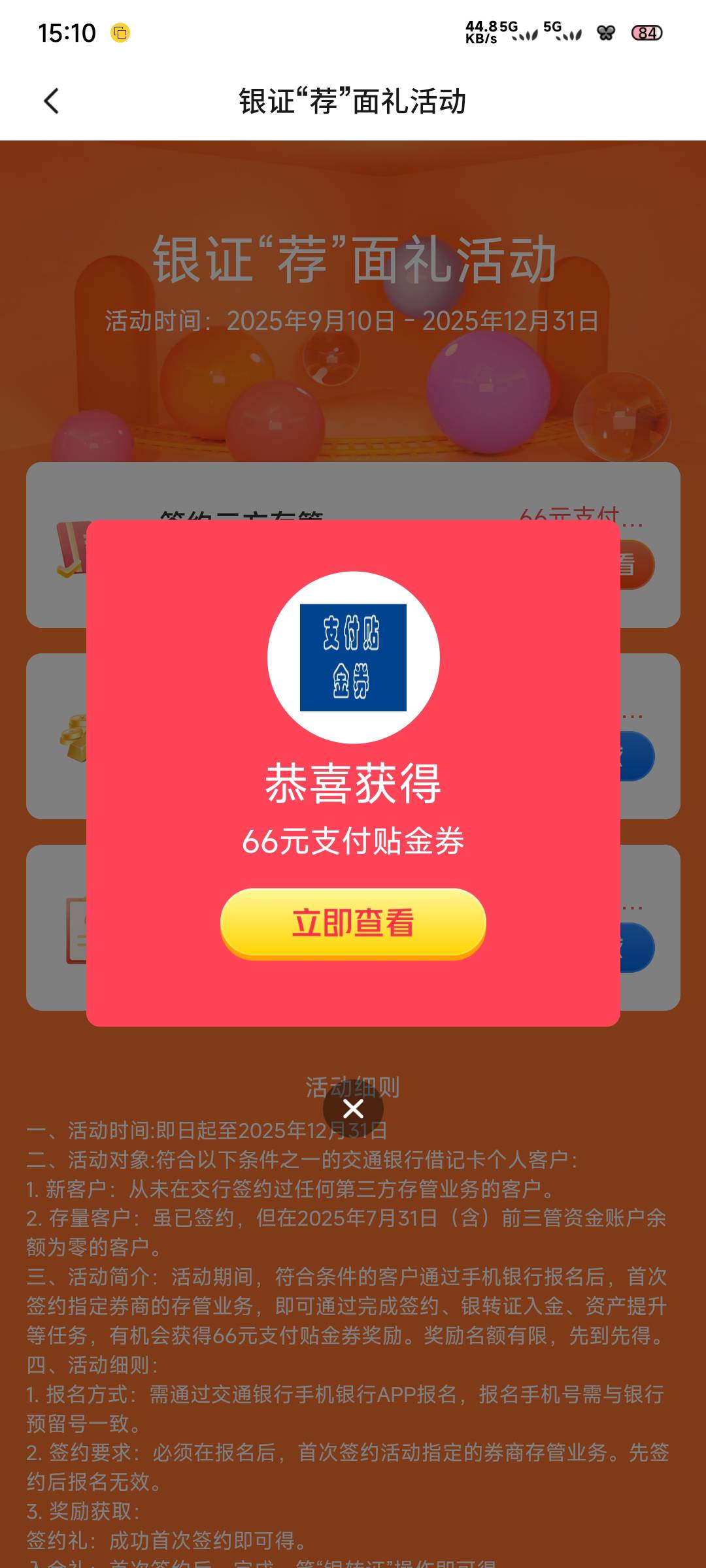 贵州交通拿下

87 / 作者:一只麓 / 