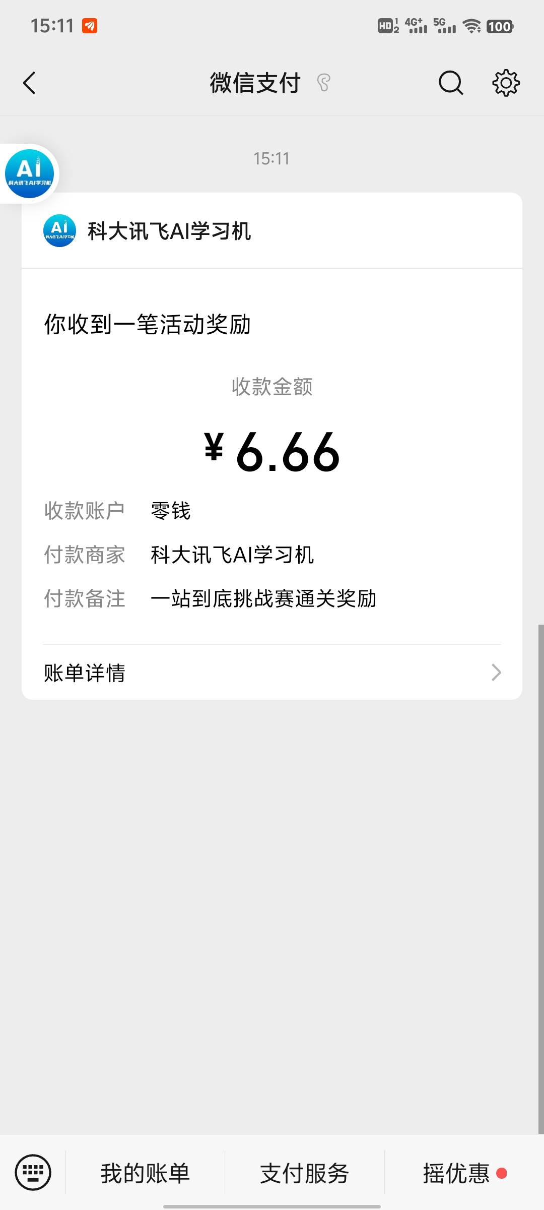 真有   ai答题真的无敌


17 / 作者:最爱的鲲鲲 / 