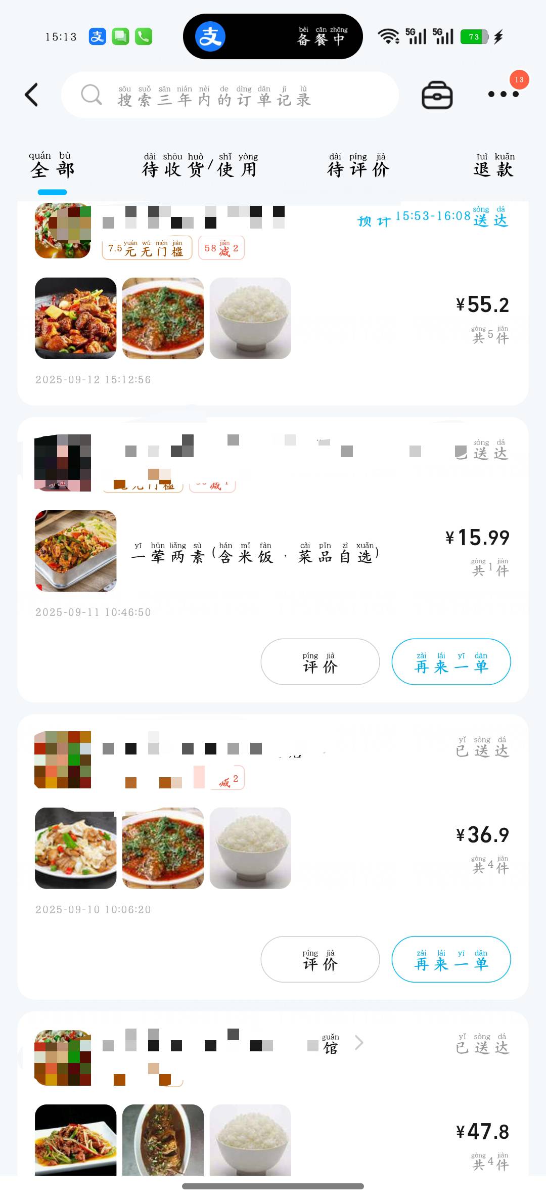 别东方社区了，先吃饭吧，薅羊毛不就是为了吃好喝好吗

77 / 作者:大耳朵图途 / 