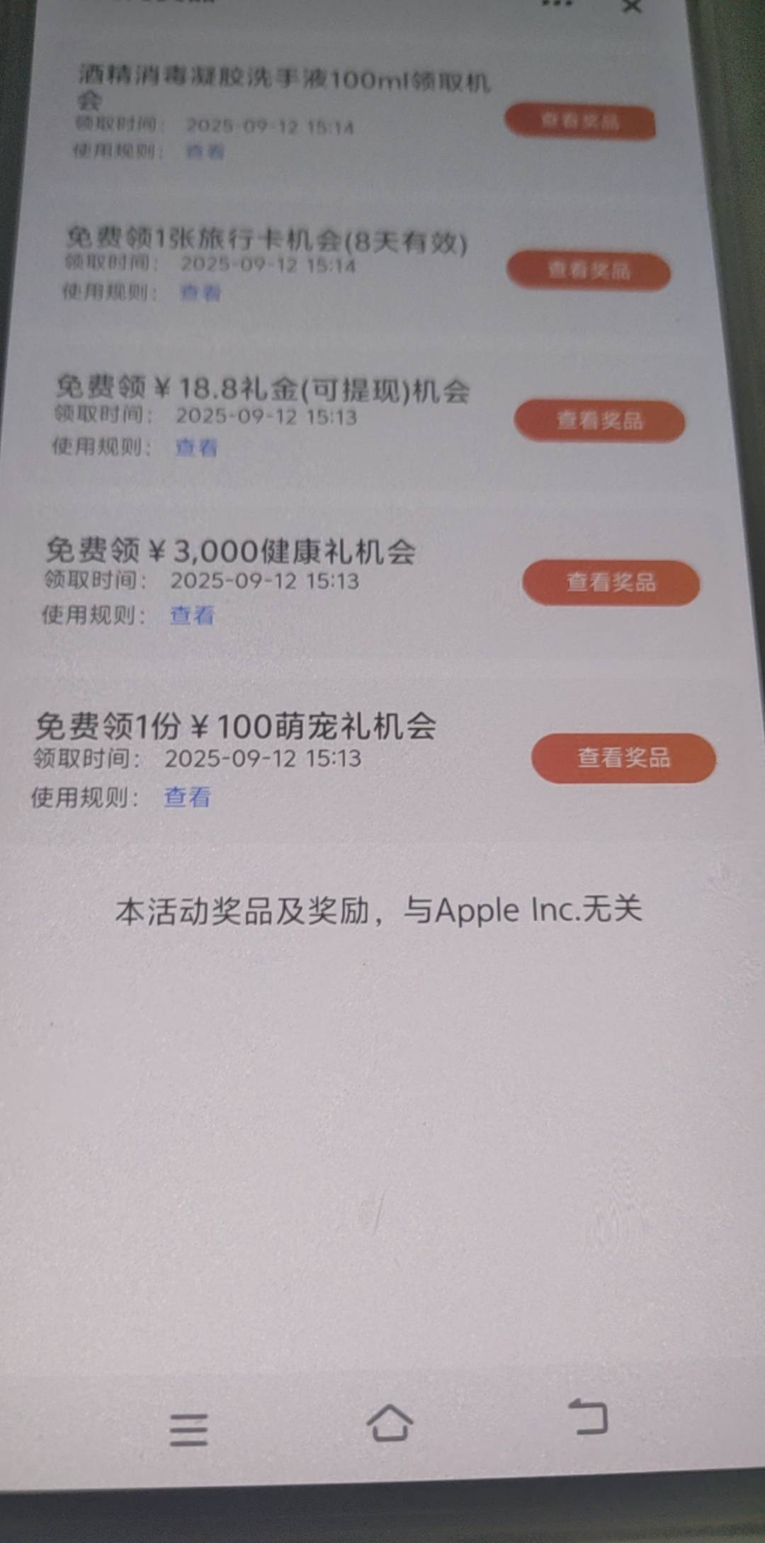 没开平安证券打算开的可以看看，平安口袋银行，首页图一这个点我抽奖，有机会中18.8要65 / 作者:Adva / 