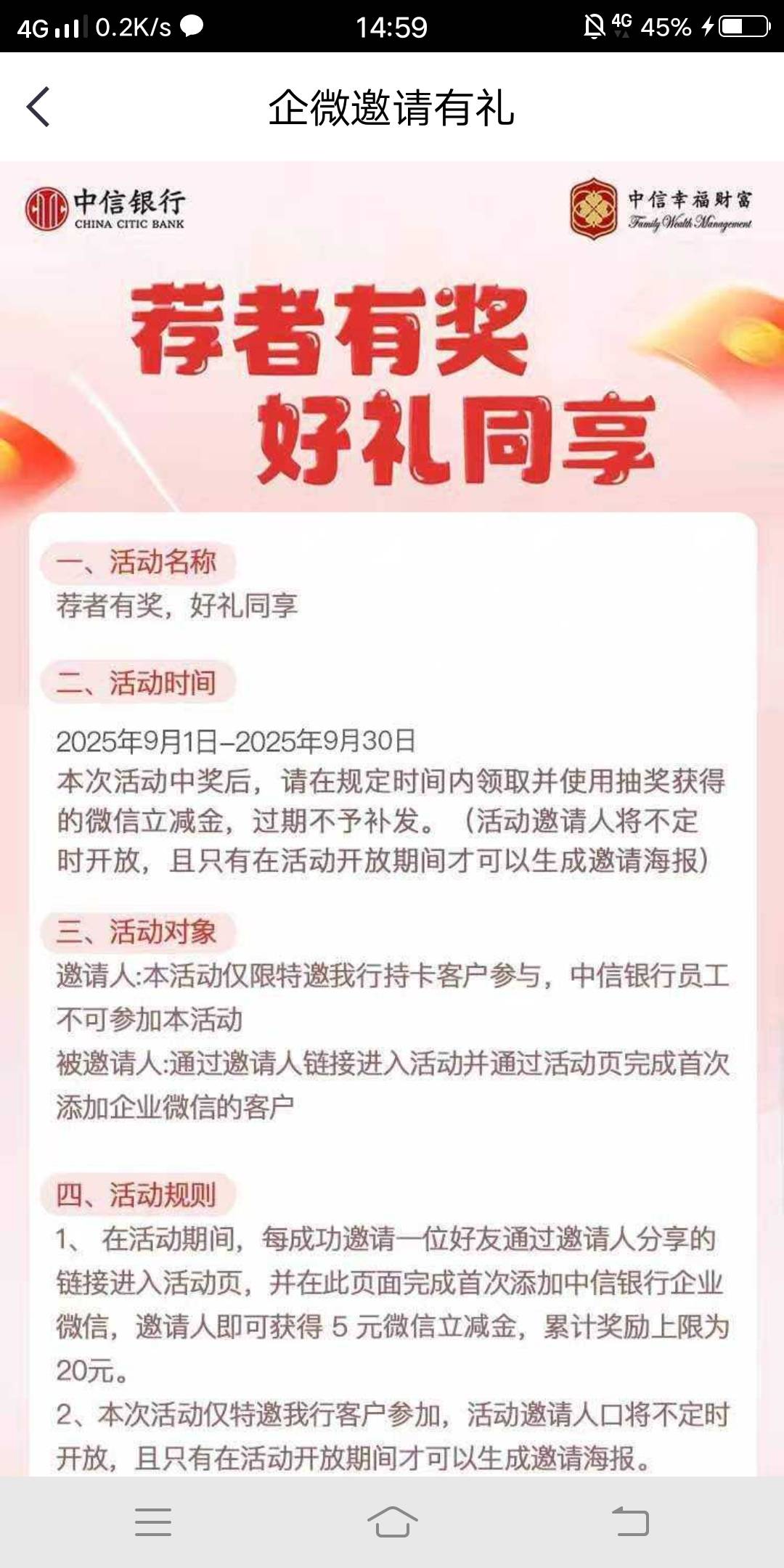 中信拉新那个刚发错链接，那个打不开，自己看看哈！部分人更新，获奖记录和历史记录如82 / 作者:嗯呢喃 / 