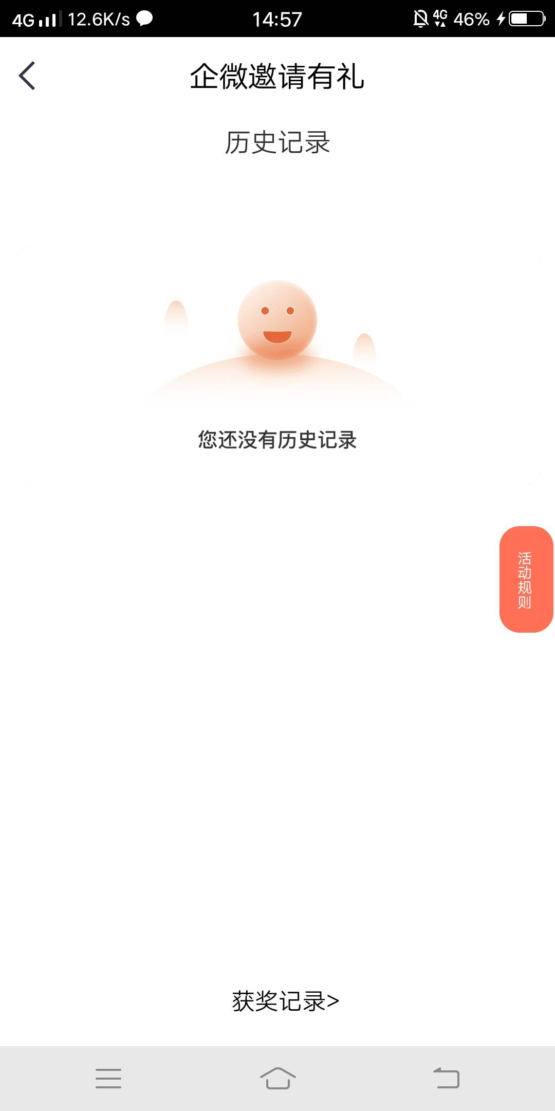 中信拉新那个刚发错链接，那个打不开，自己看看哈！部分人更新，获奖记录和历史记录如19 / 作者:嗯呢喃 / 