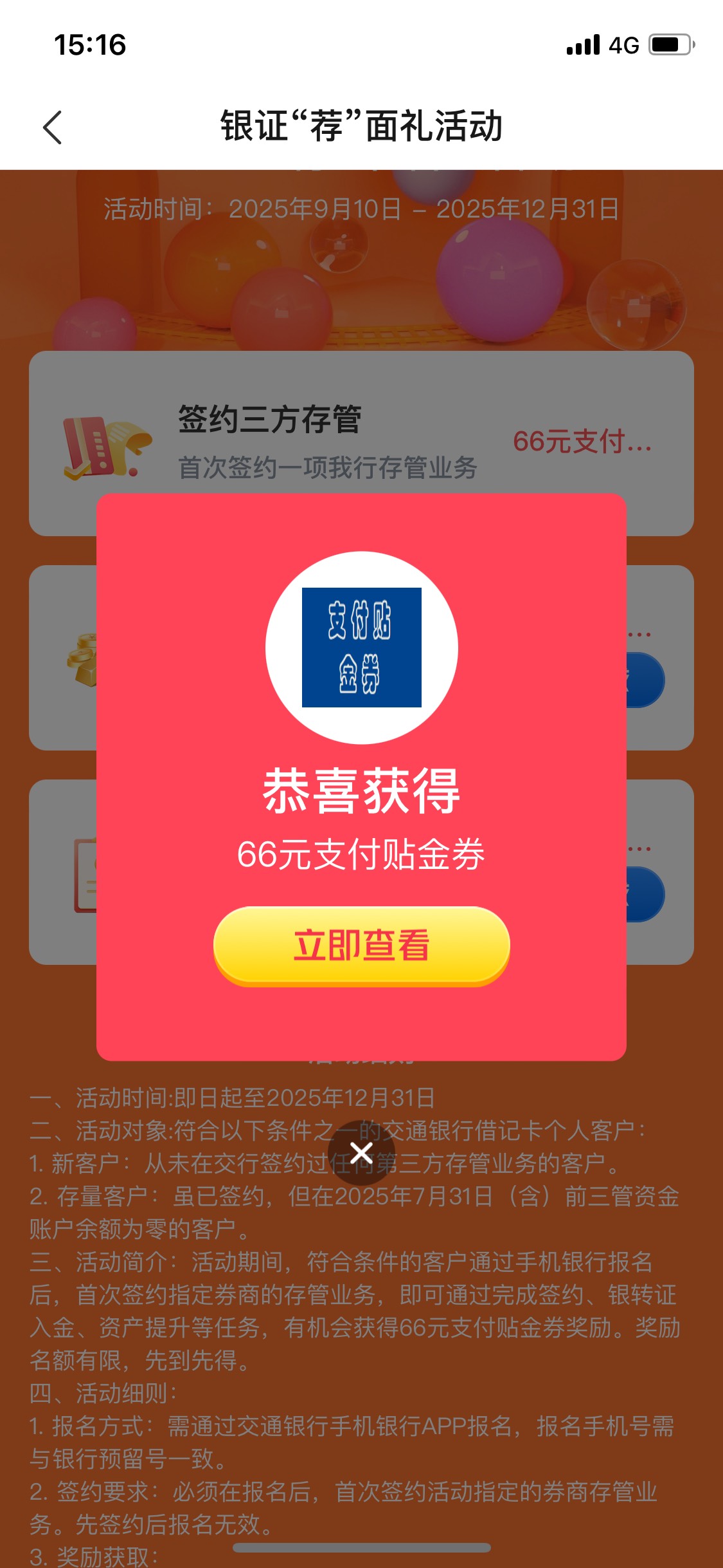 感谢老哥提醒 换平安就可以了

81 / 作者:Zzr4 / 
