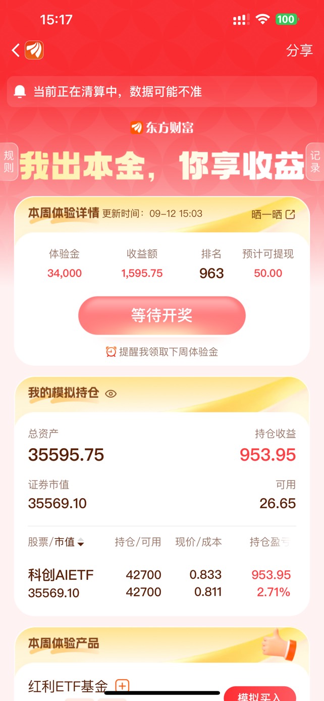 这这这 也稳了？ 

81 / 作者:金东方建材 / 