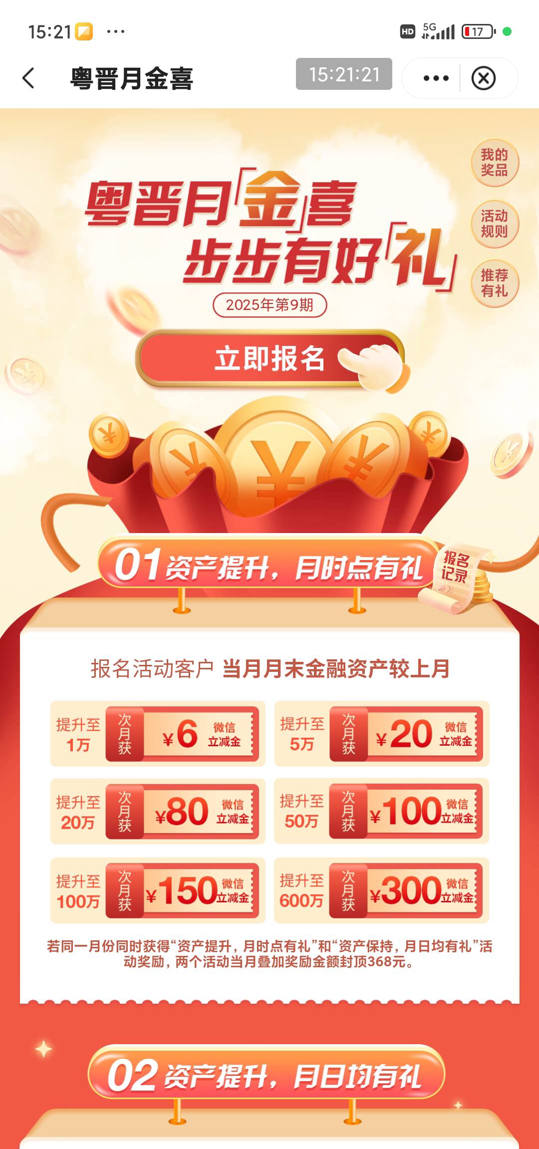 9月12日羊毛线报总结合集60 / 作者:忘了說晚安丶 / 