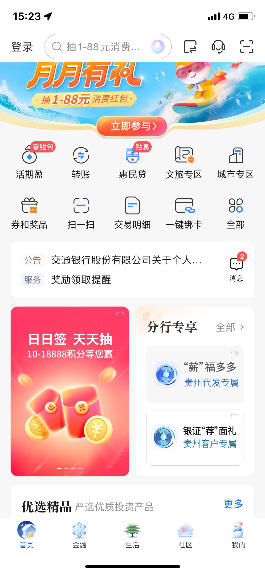 感谢老哥提醒 换平安就可以了

85 / 作者:Zzr4 / 