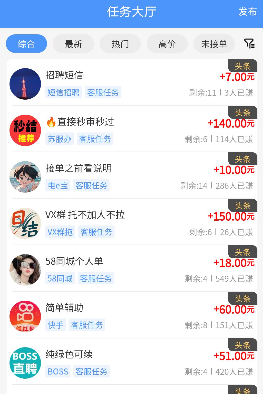 看上去价格不低，实际没一个能做的，反正都是出自己资料，让别人拿来用

36 / 作者:此非为偏安一隅 / 