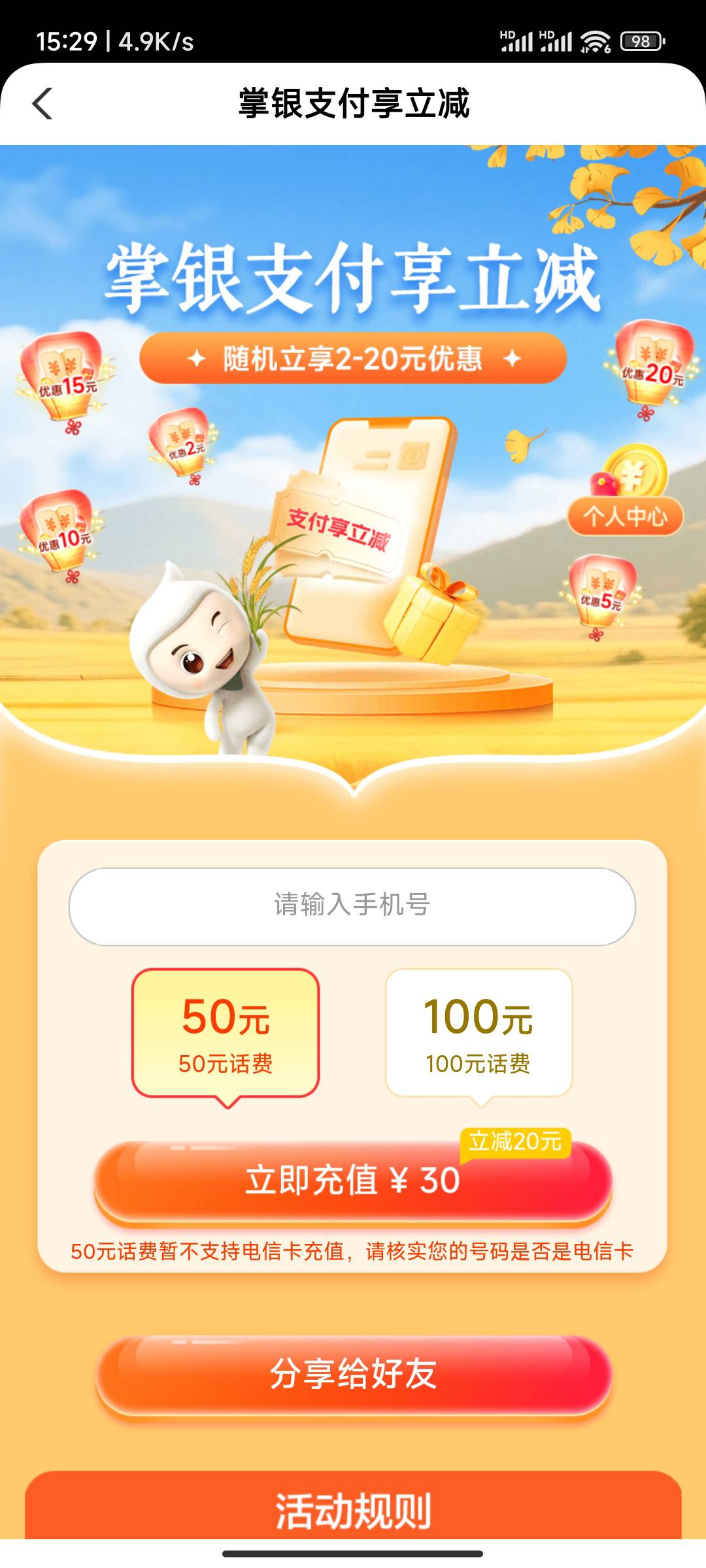 50话费有没有收的广东那个
8 / 作者:世界无毛日 / 