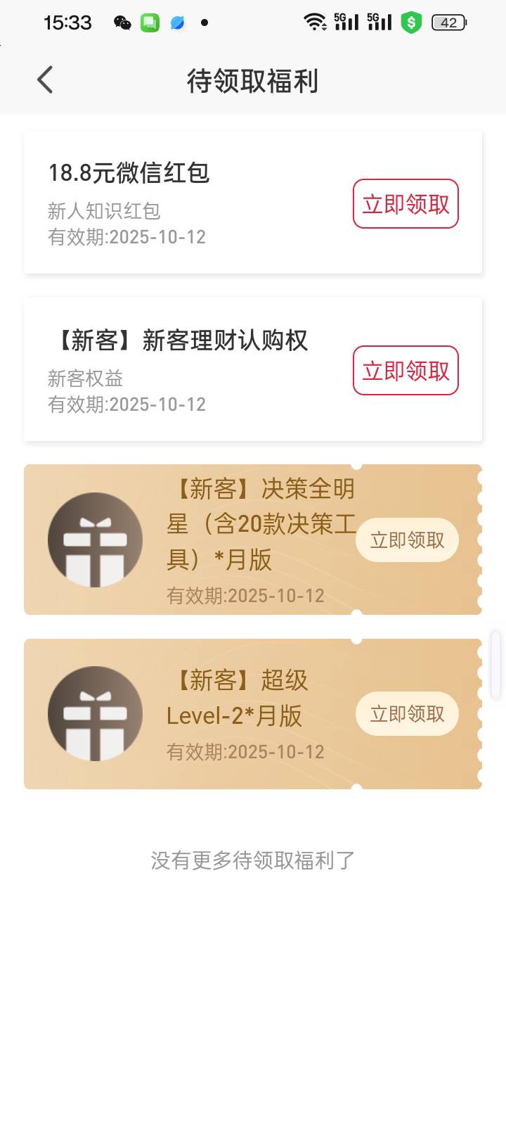 平安就一个18.8?

7 / 作者:变了格局小了 / 