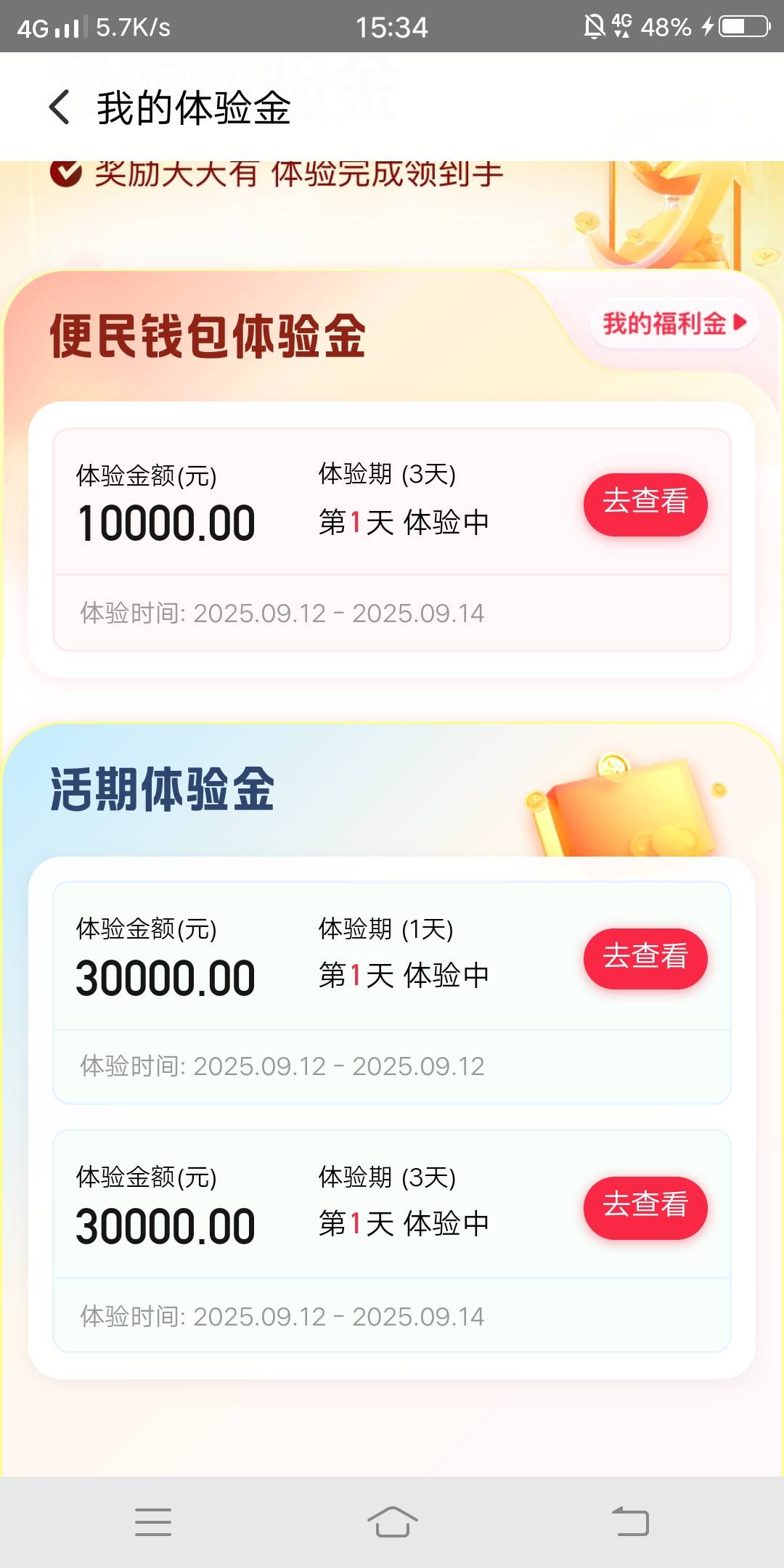 老哥们，这个是壹钱包上的都去看看有没有

95 / 作者:嗯呢喃 / 