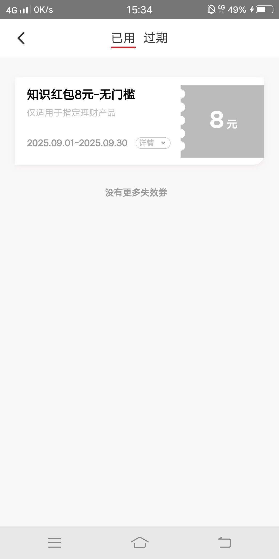 老哥们，这个是壹钱包上的都去看看有没有

88 / 作者:嗯呢喃 / 
