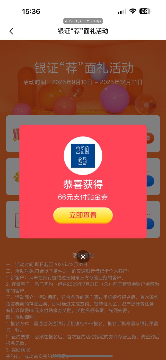 感谢老哥们指点，领了66，银证转账还能玩吗，要转多少呢

94 / 作者:憨厚老实男 / 
