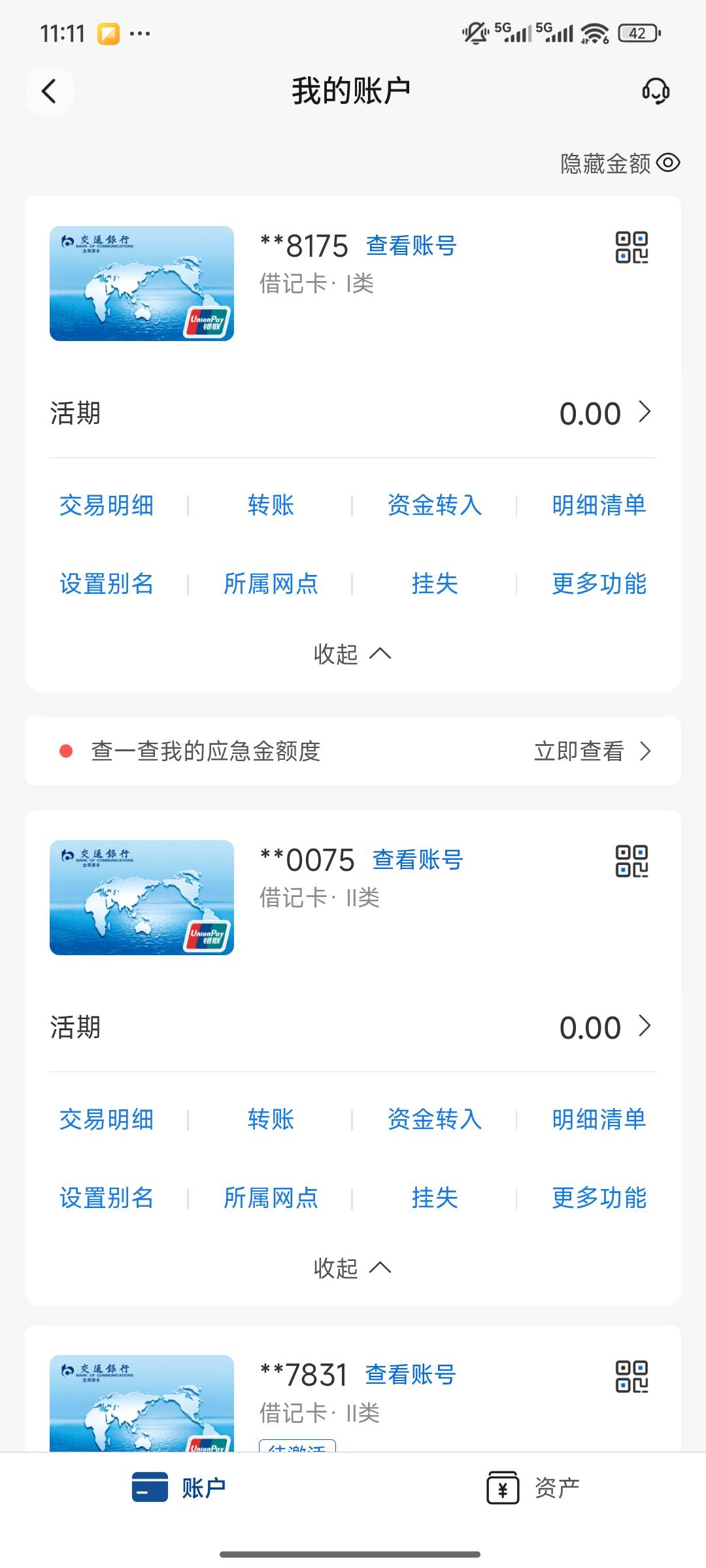 之前做lsd 收了21000，这张卡ga冻了现在去银行。银行说ga那边已经解了，让我去反诈开22 / 作者:summerku / 