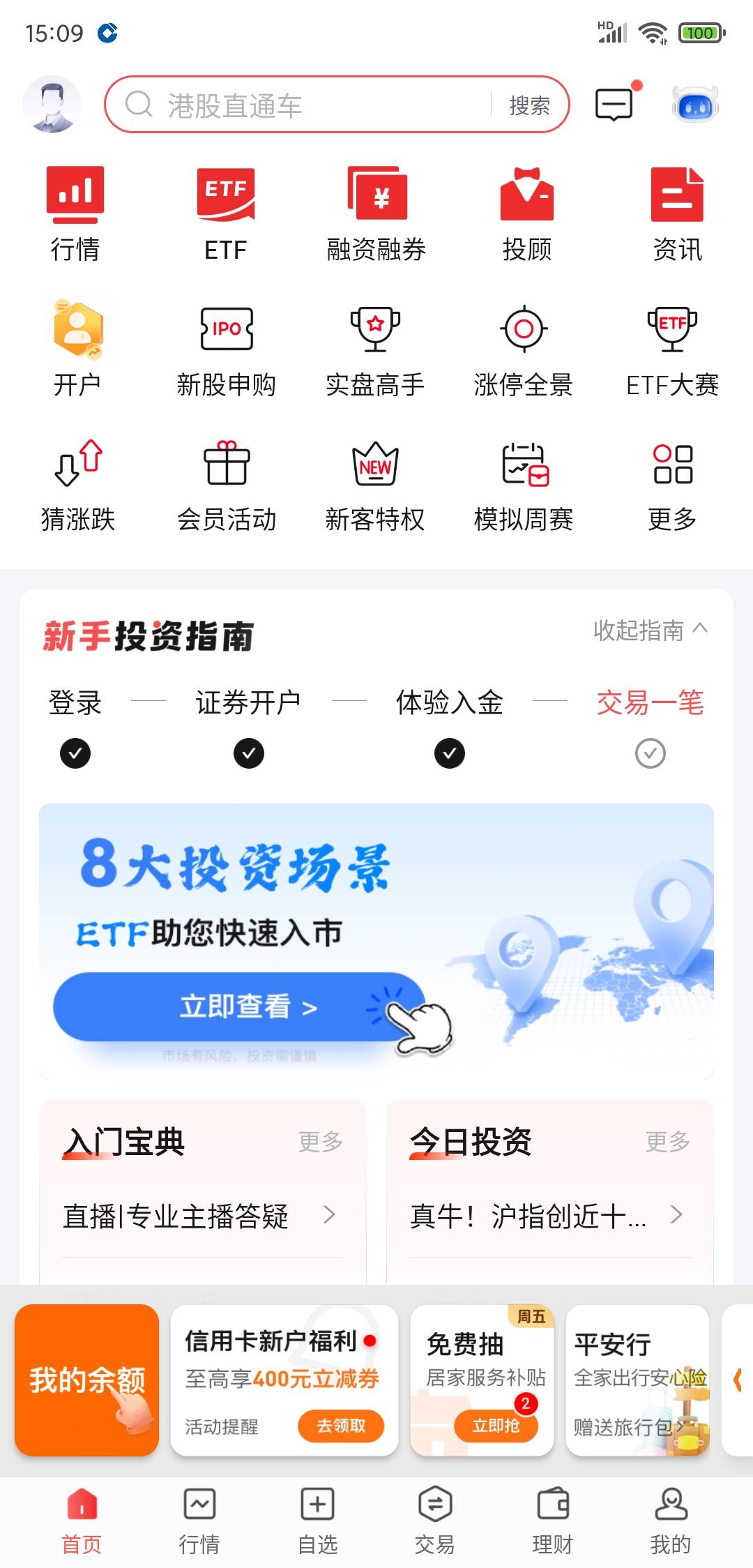 平安就一个18.8?

0 / 作者:一缕清风来 / 