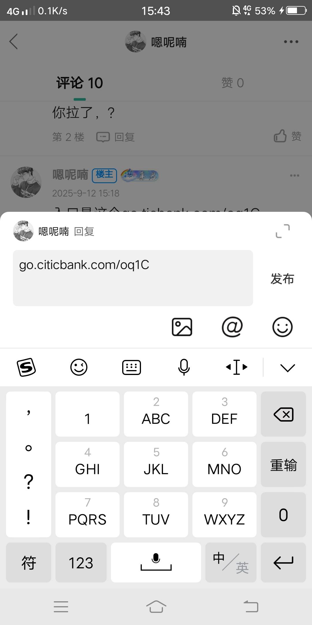 9月中信入口是这个，自己提取链接，发不出来，一发卡农系统就把链接改了

38 / 作者:嗯呢喃 / 