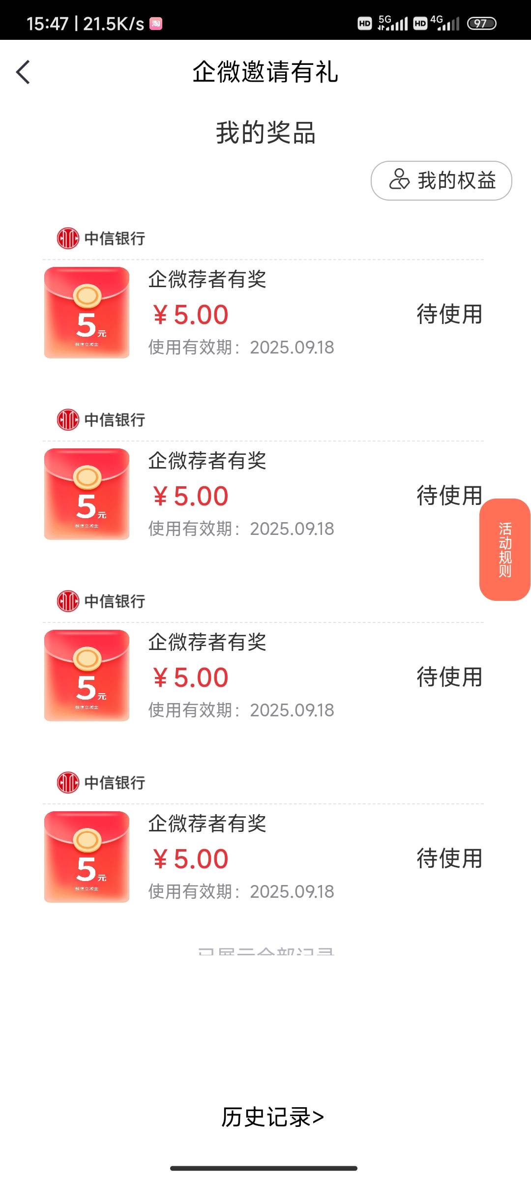 刚刚老哥发的中信链接确实更新了，已经拉满了

89 / 作者:酒乃 / 