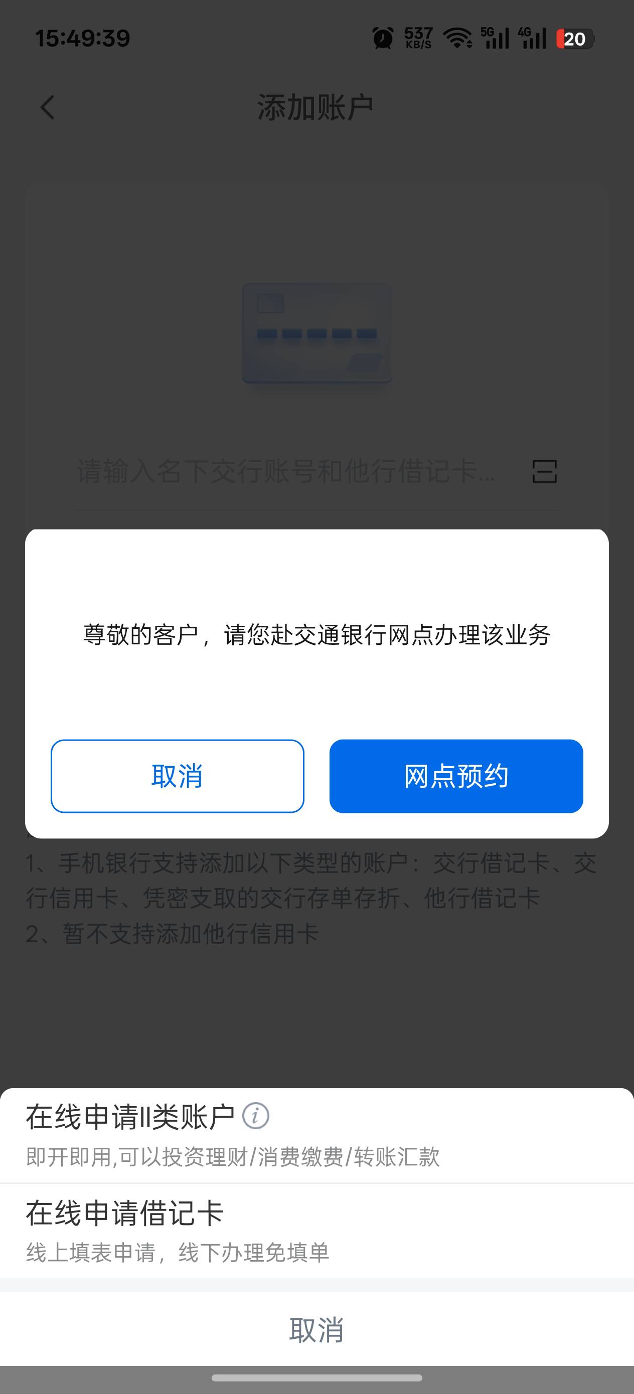 哭了，开不了卡

67 / 作者:烟奴。 / 