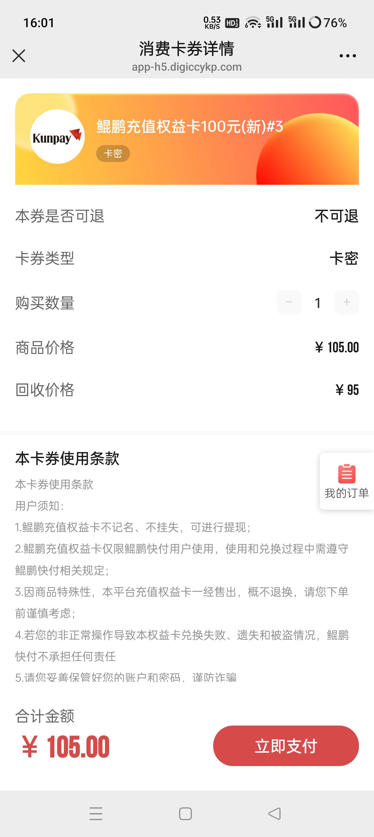 我的常州就5润

94 / 作者:坤哥！ / 