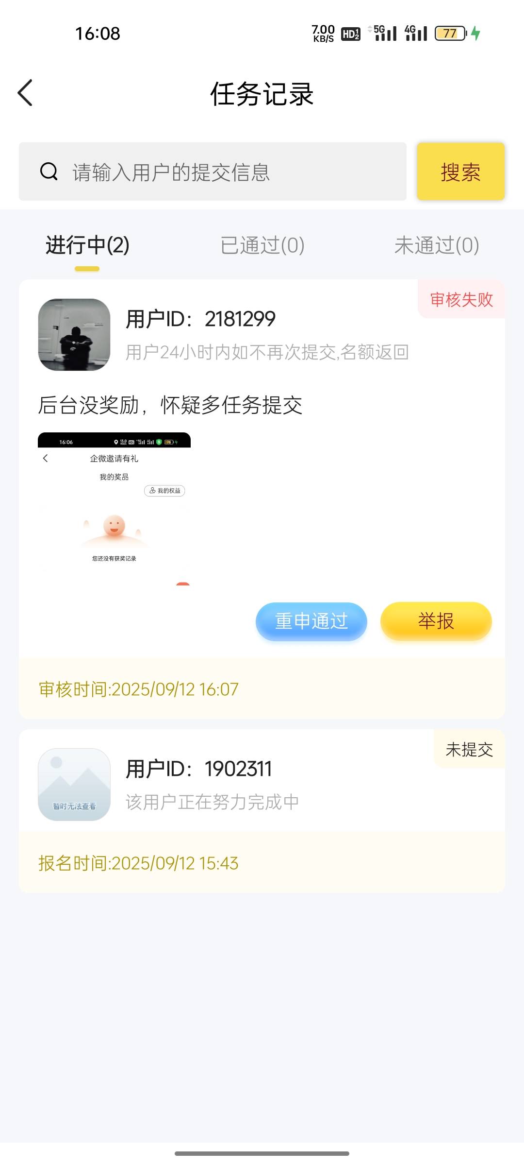 第一个就是骗单的太难了

88 / 作者:迷失的鱼666 / 