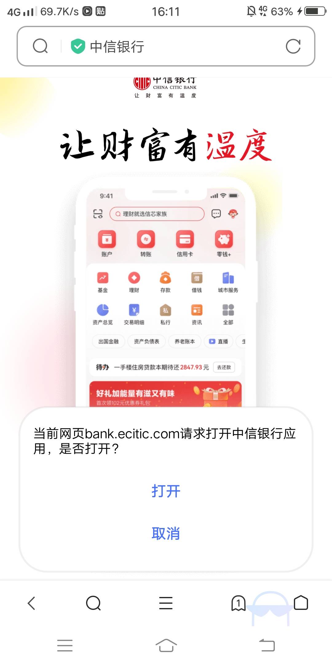 老哥给个中信拉人入口
91 / 作者:嗯呢喃 / 