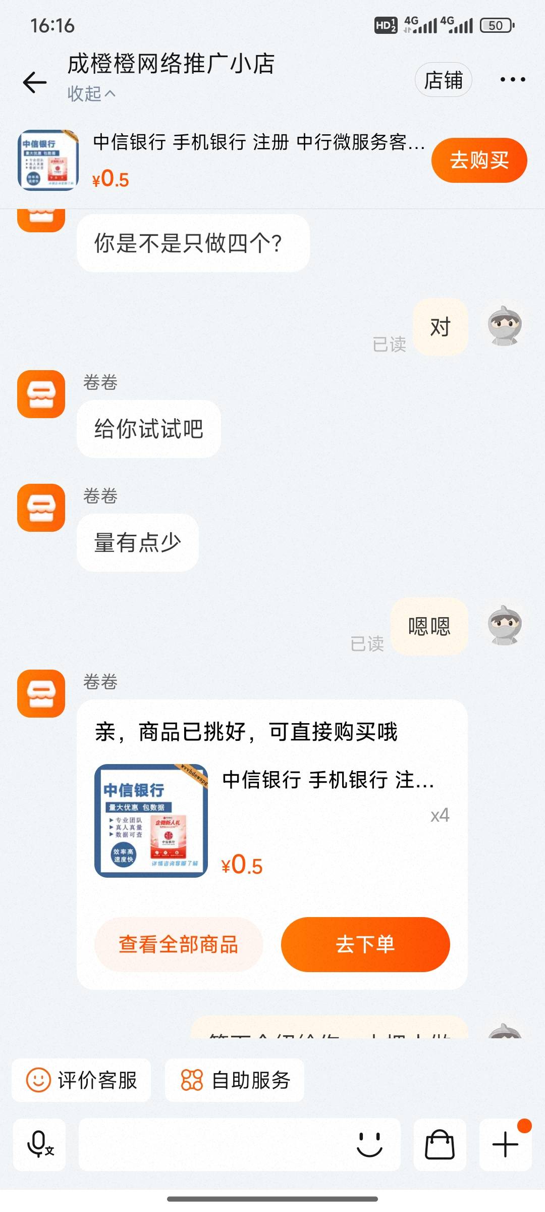 中信在某宝上找的这个0.5一个，他嫌弃我少，说帮我试试看，不知道能不能搞

63 / 作者:小小鸟@ / 