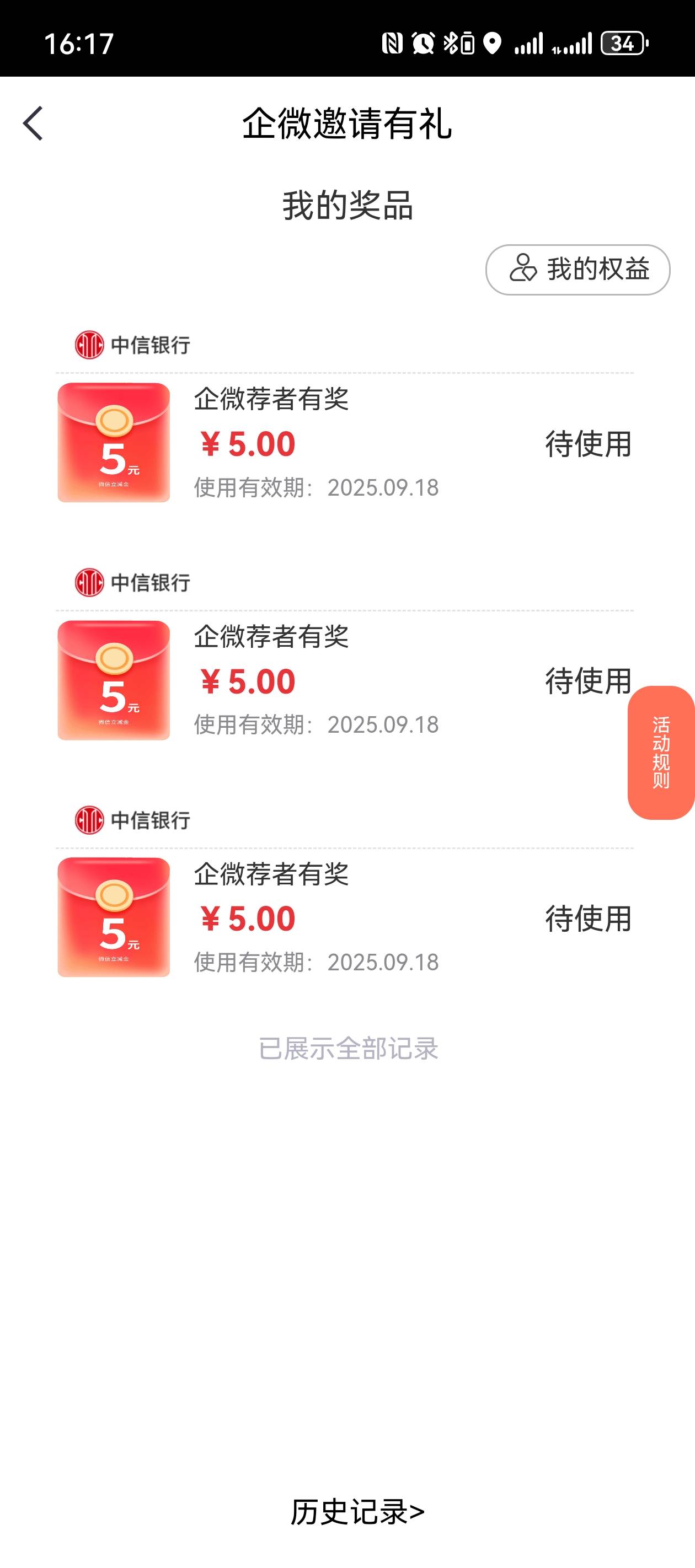 中信啥情况刷新了吗？8月份玩了可以吗
30 / 作者:落榜书生 / 