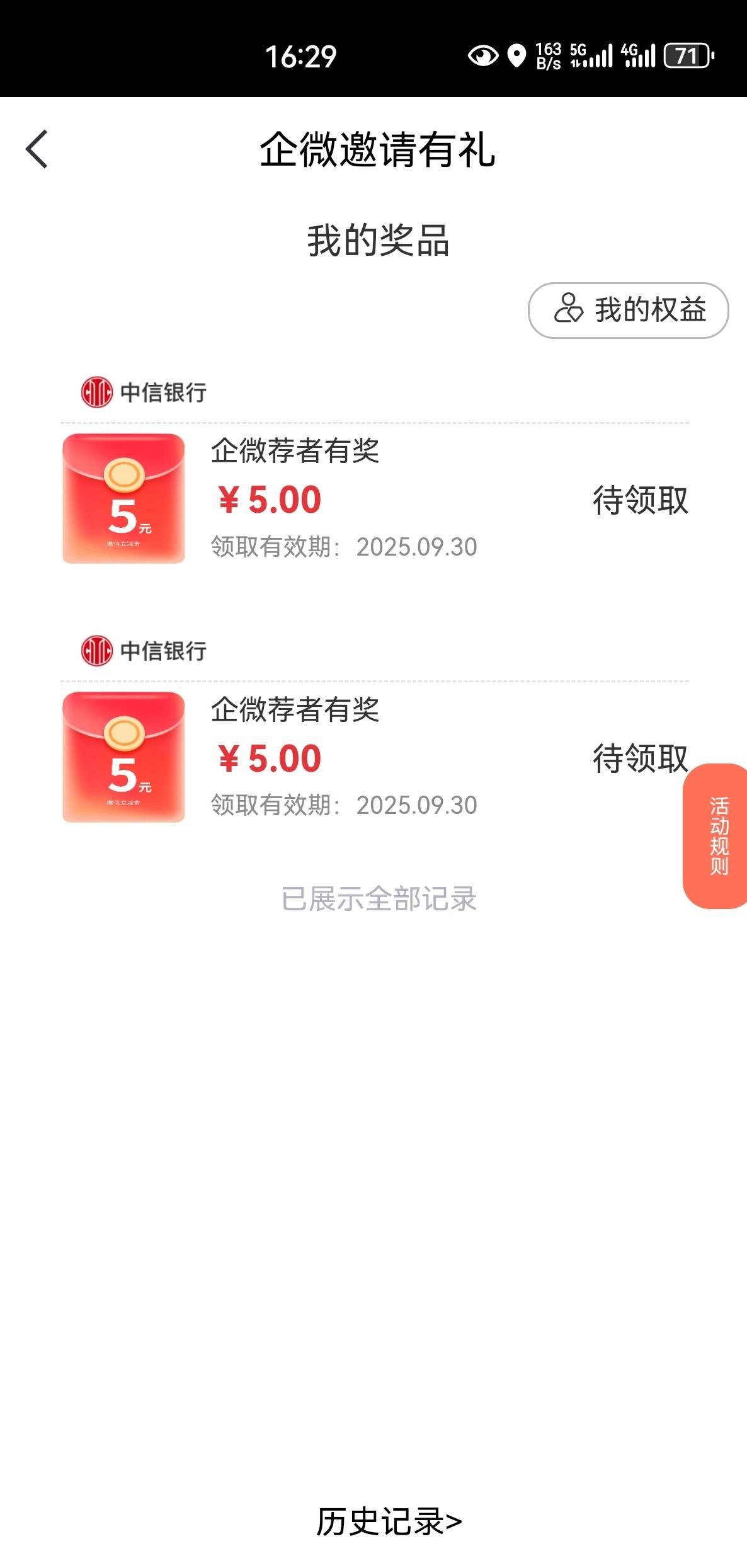 老哥发的新码确实更新了。淘宝找0.8的就行

2 / 作者:凤鸣 / 