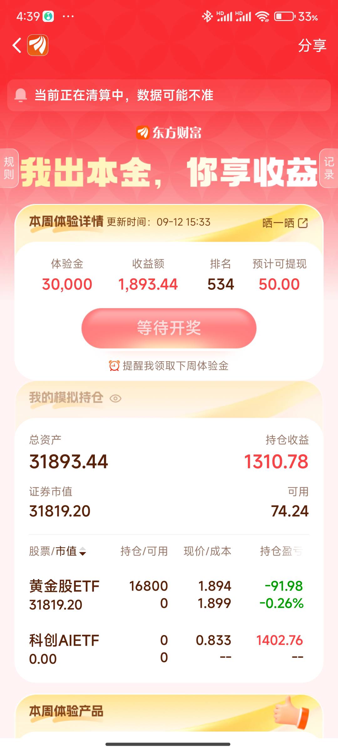 什么时候开奖，饿死了

3 / 作者:笑脸战神 / 